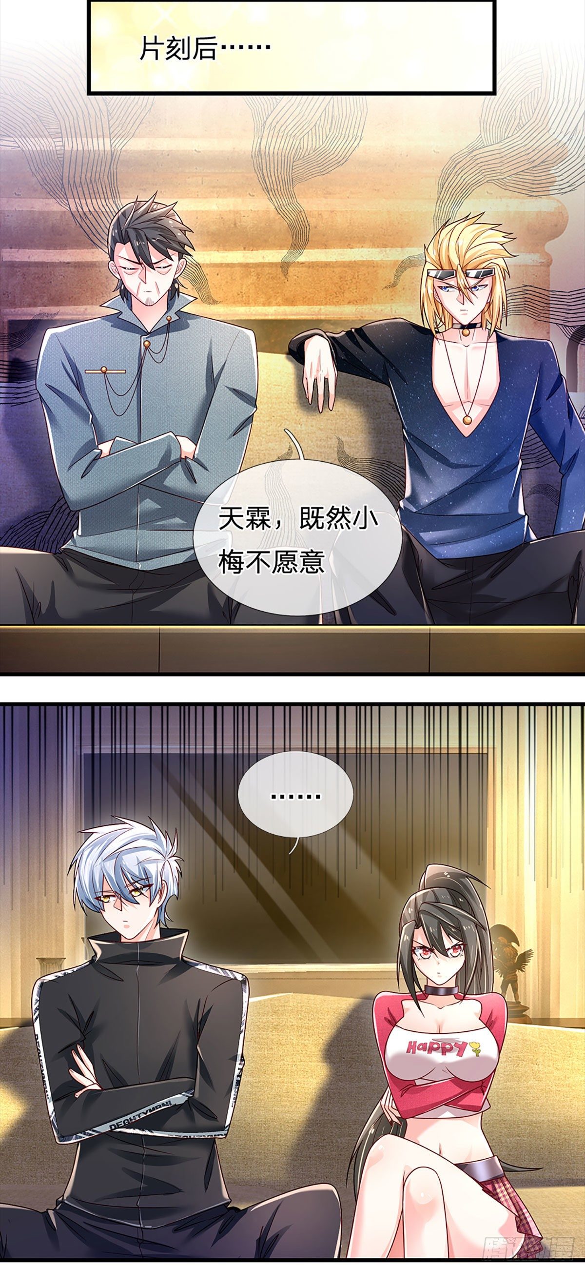 第141话 爱情不能用金钱衡量22