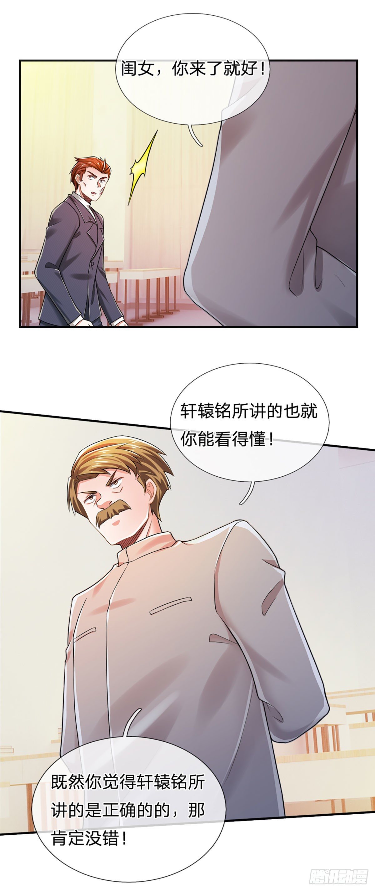 第43话 你这个男人很不错19