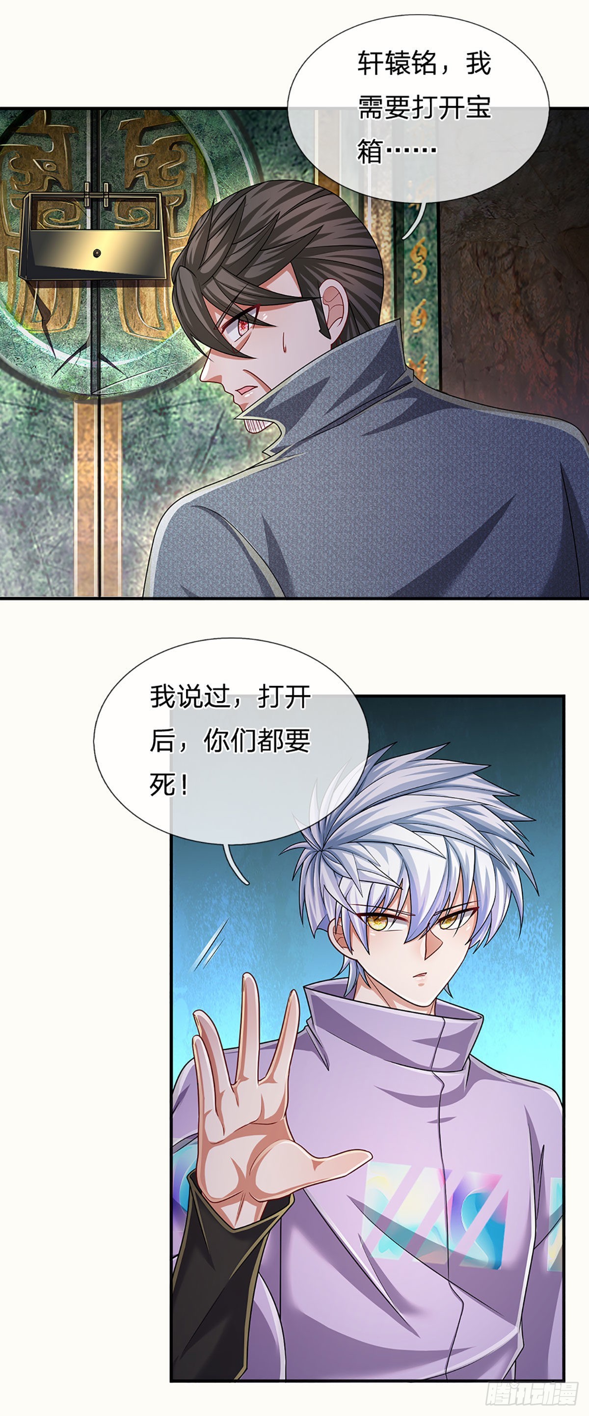 第172话 别打开，后果自负22