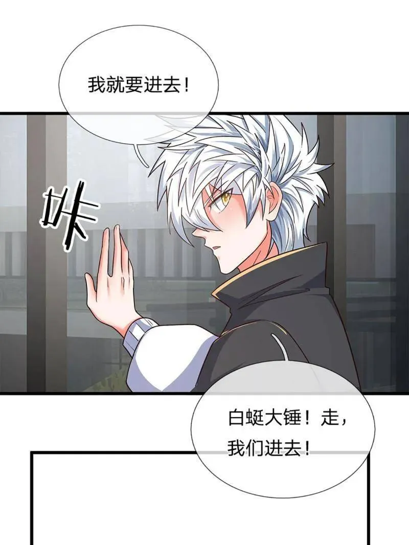 第346话 不许伤害我的学生50