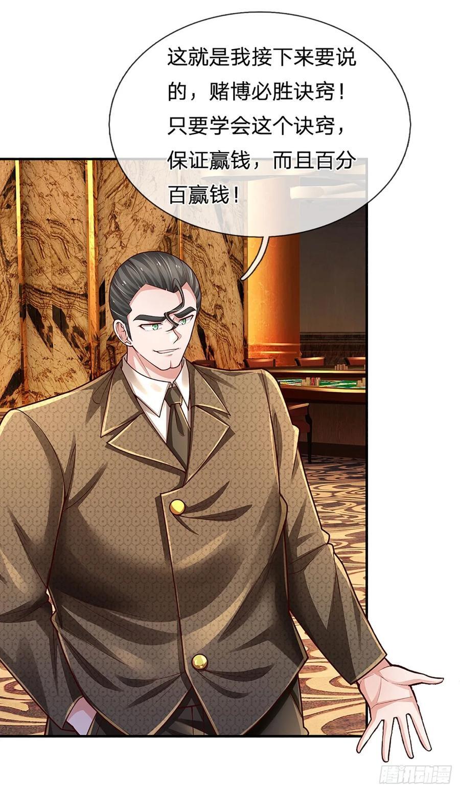 第285话 设局29
