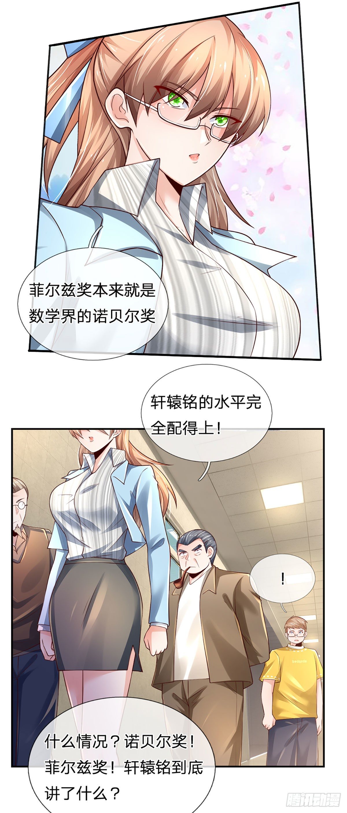 第44话 诺贝尔奖的水平12