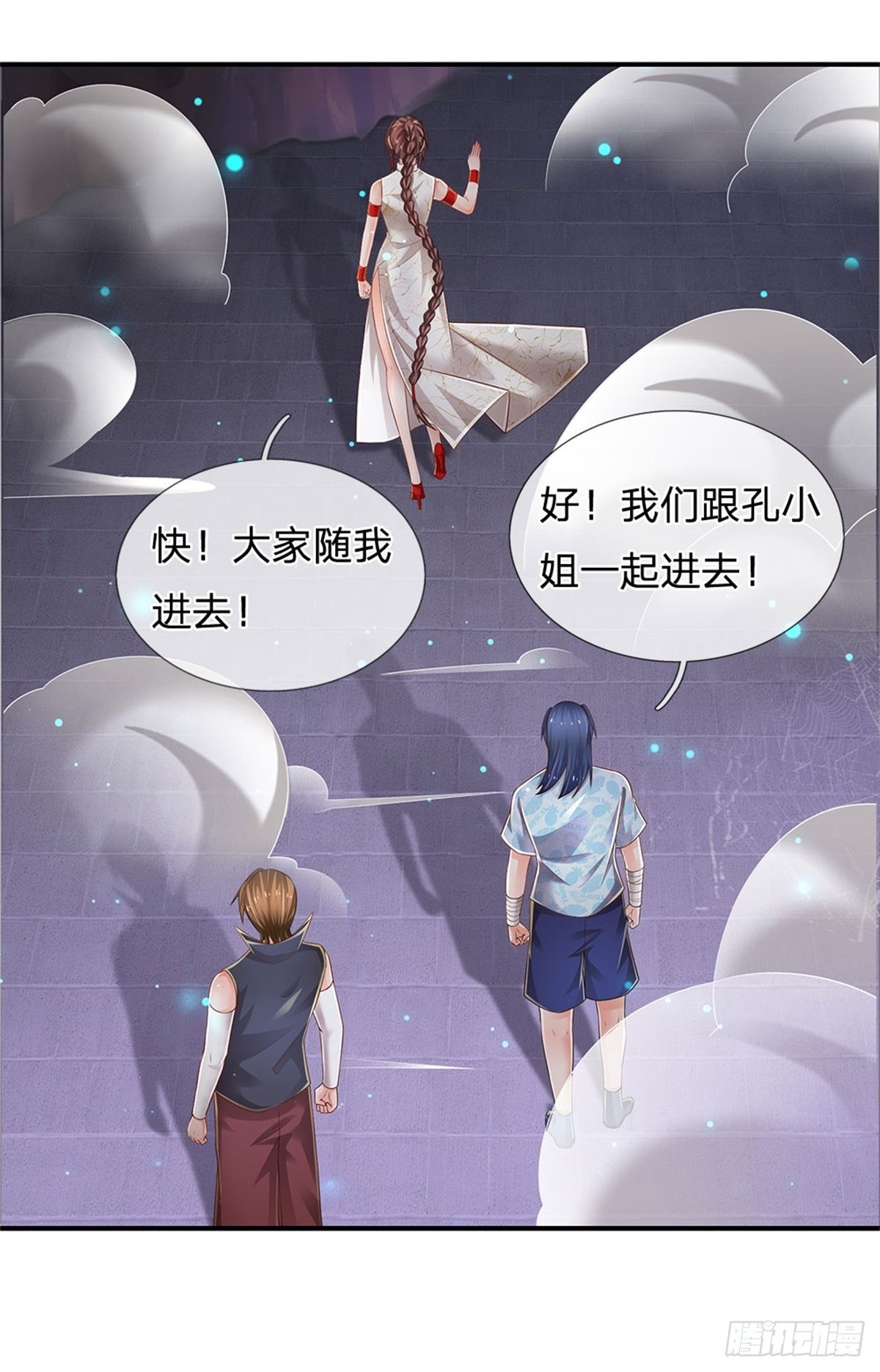 第96话 内有乾坤11