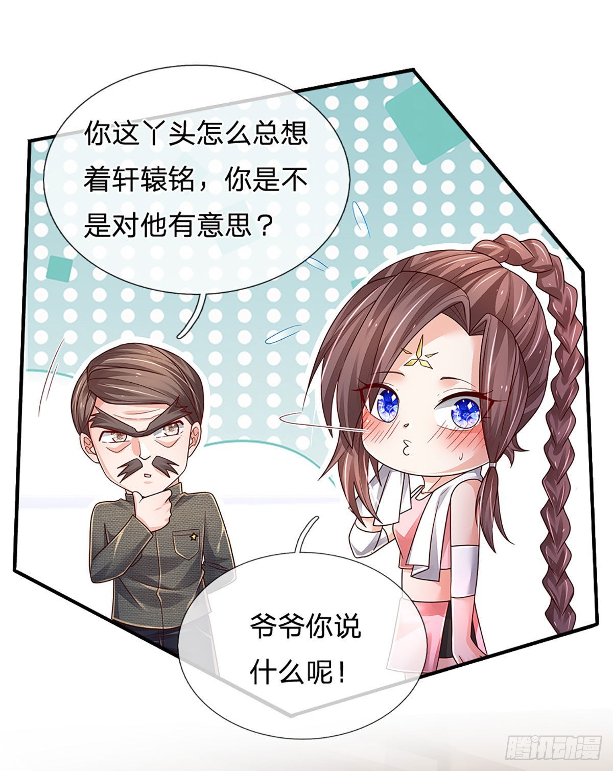 第179话 群豪逐鹿13