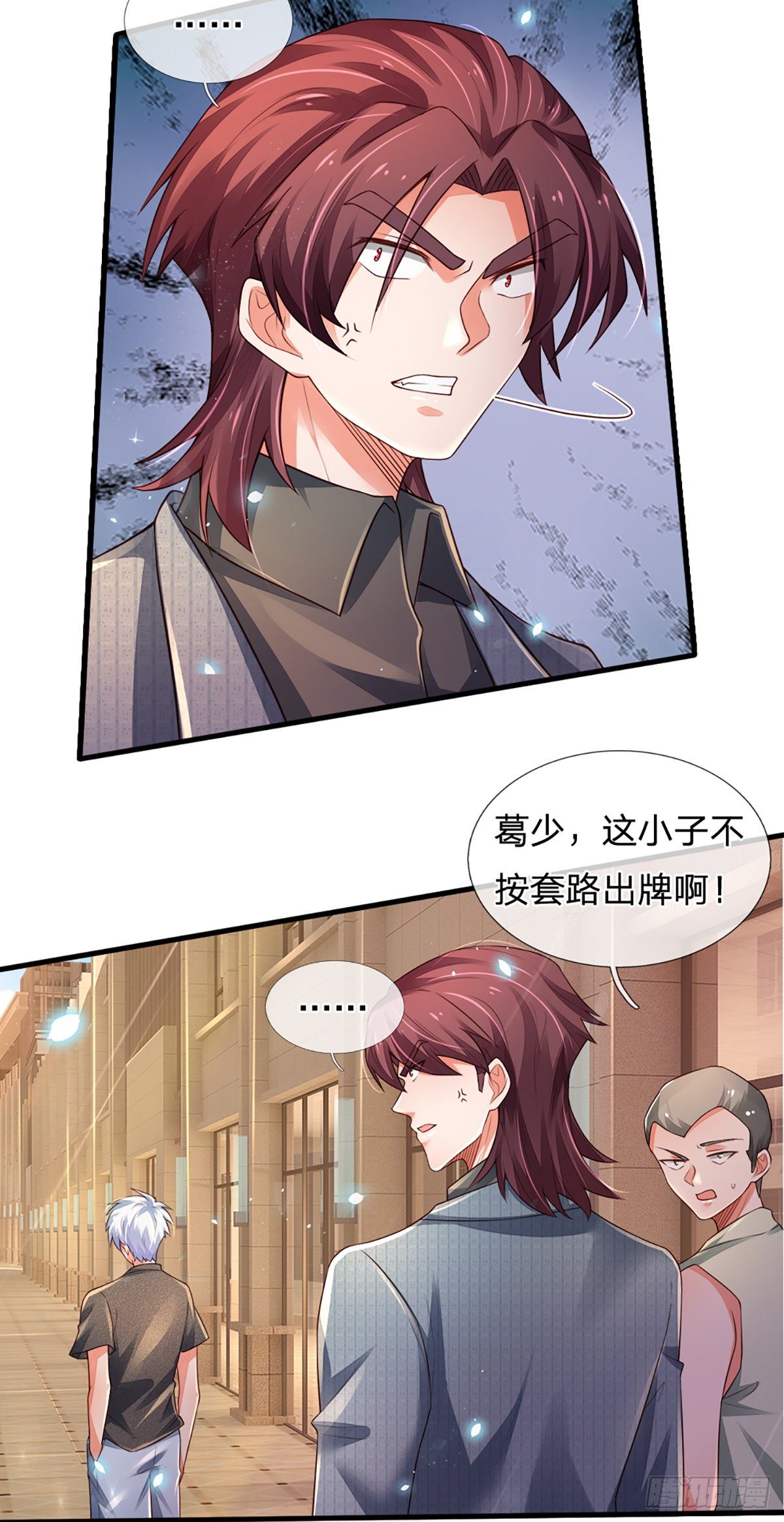 第37话 棒棒糖给你9