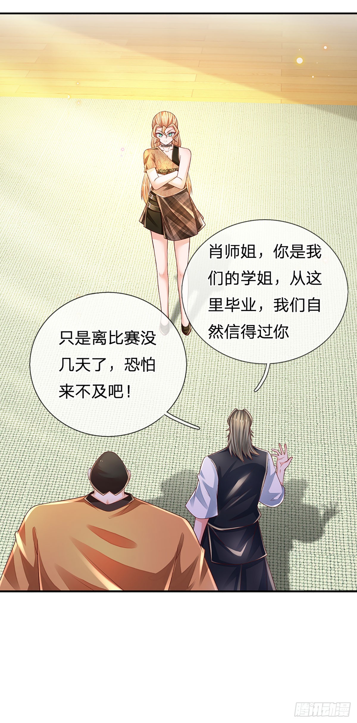 第200话 临时外援，时间紧迫38