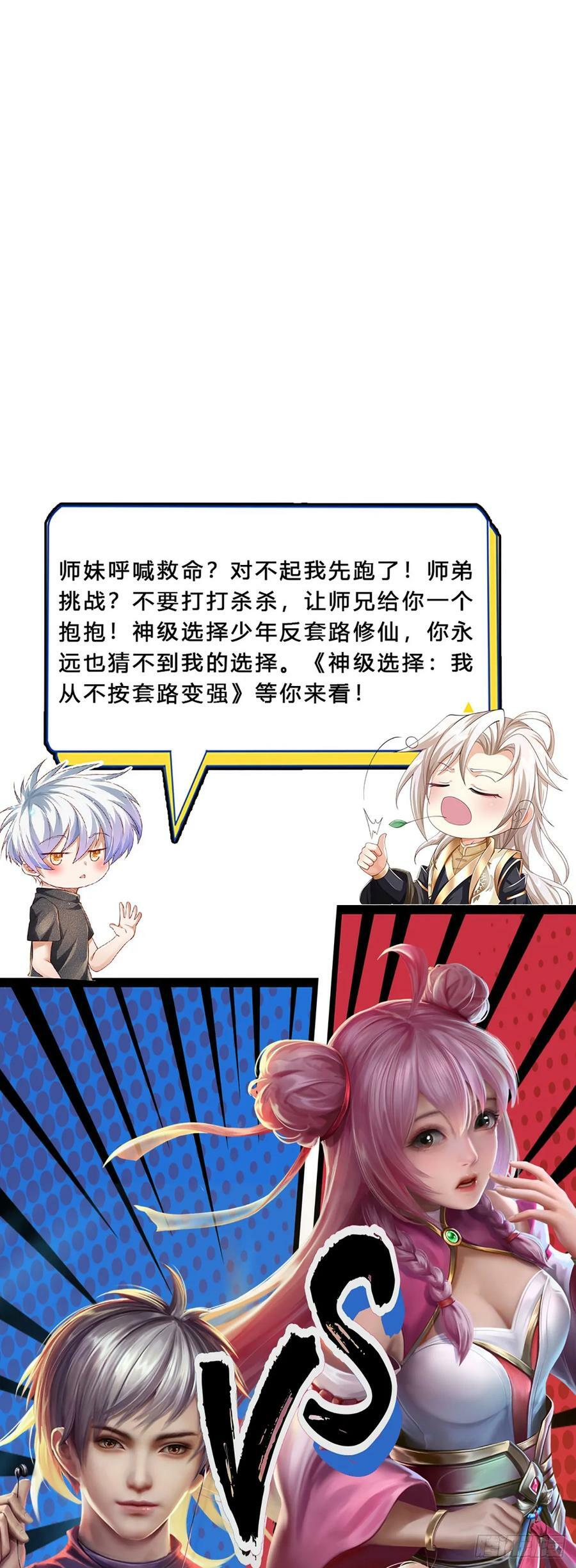 第245话 你不再是我师父39