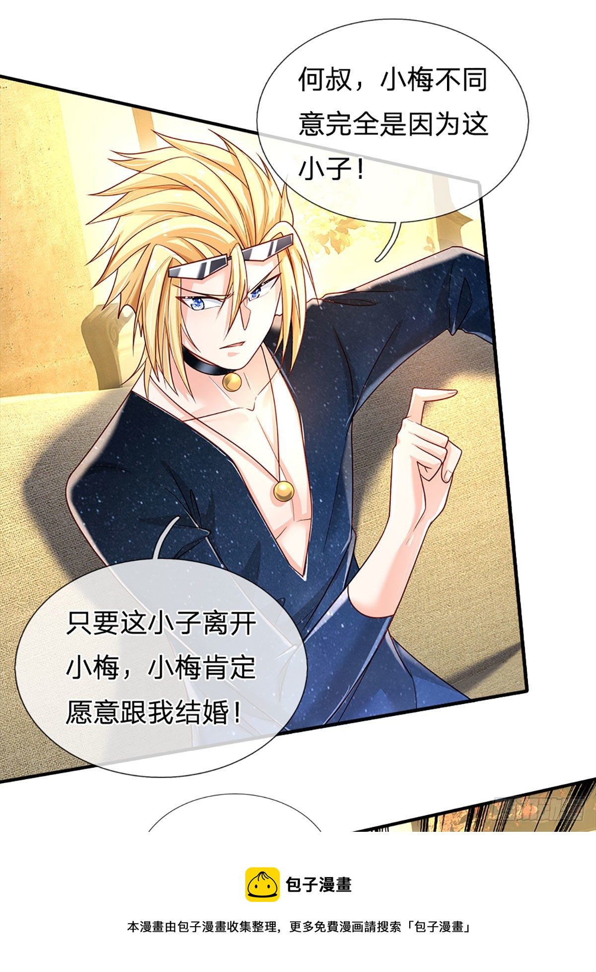 第141话 爱情不能用金钱衡量24