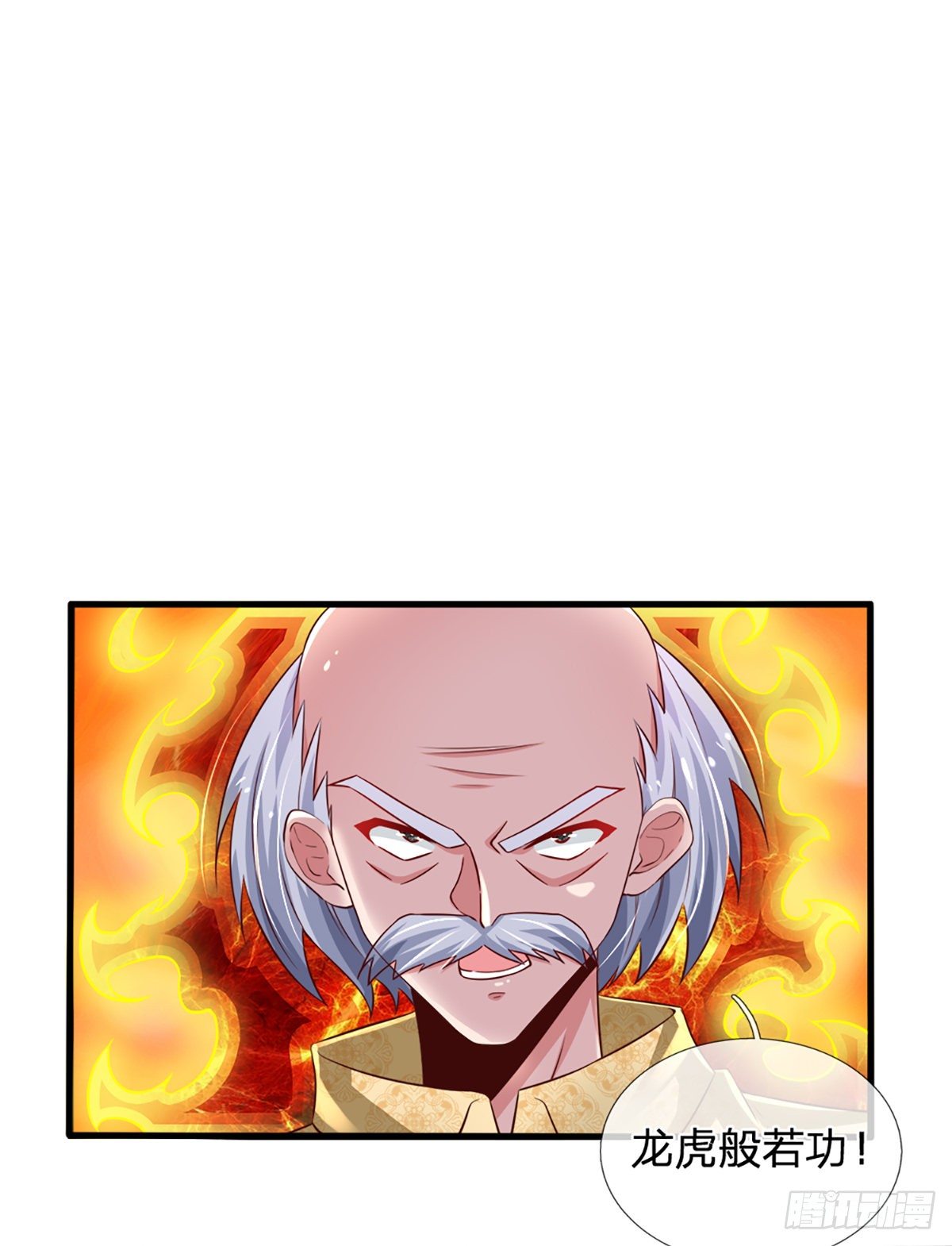 第35话 龙虎般若功8