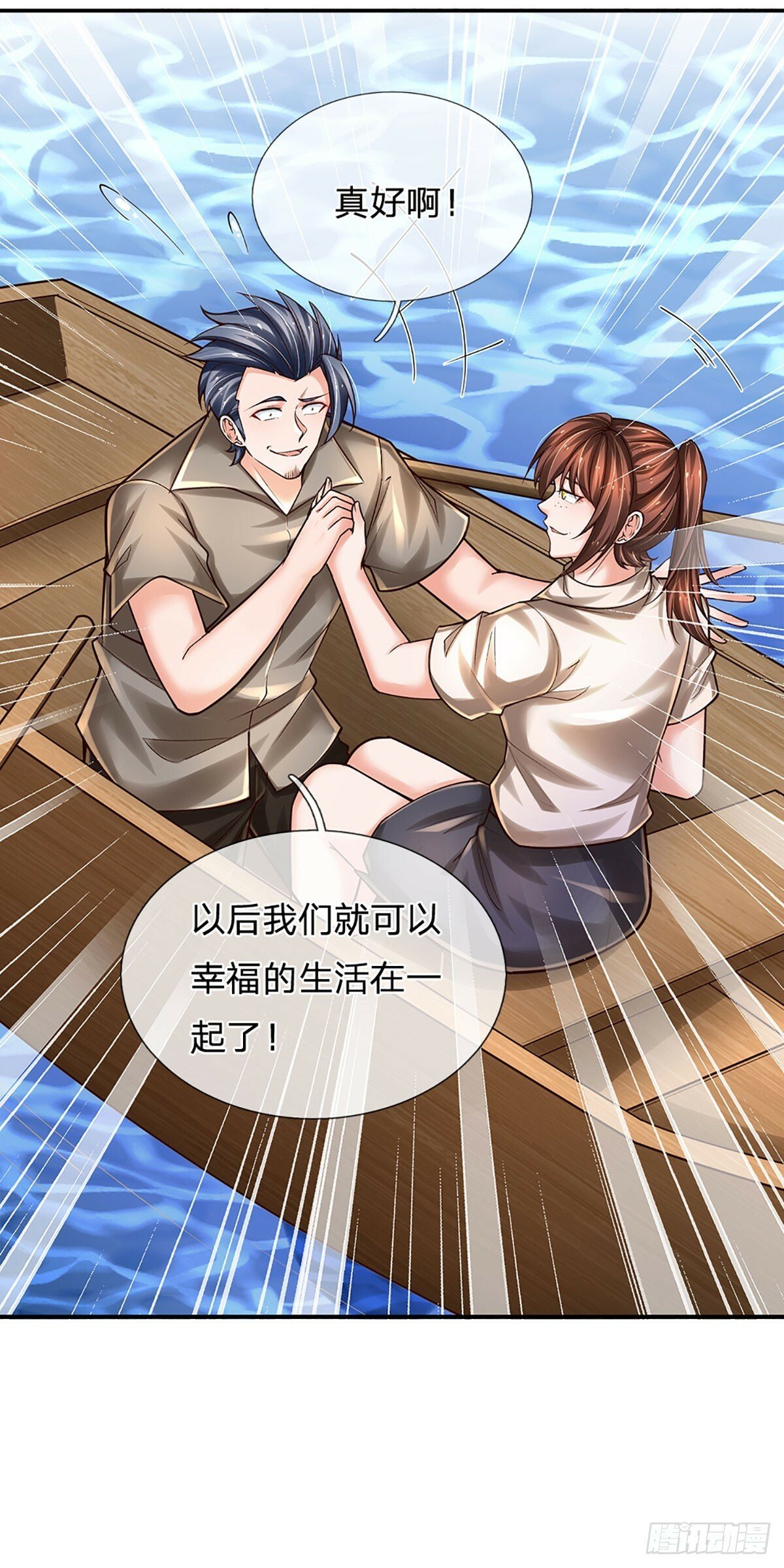 第264话 一起下地狱吧！20