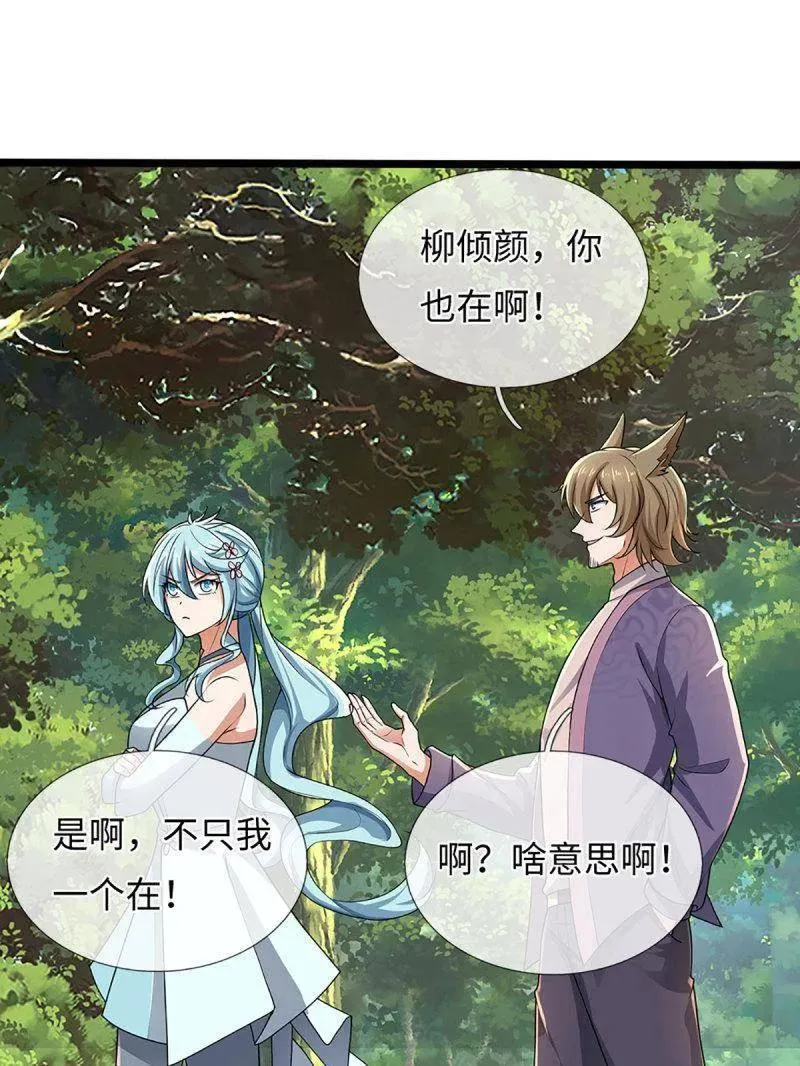 第359话 真假没那么重要64