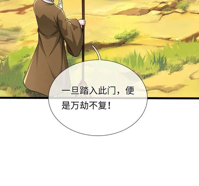 第359话 真假没那么重要73