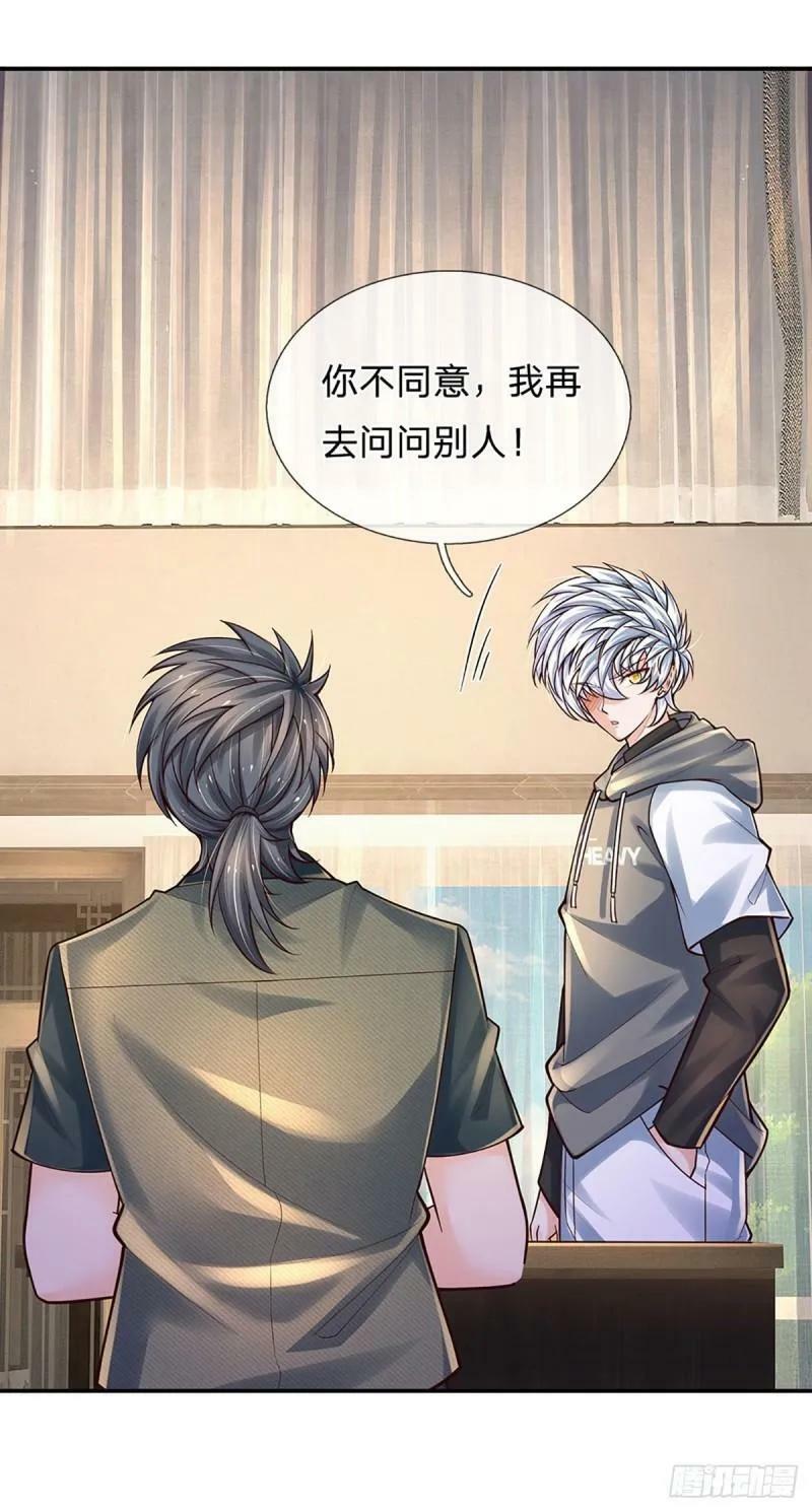 第254话 承受不住，打破格局33