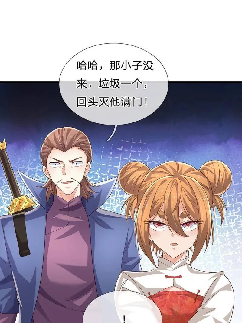 第351话 全球直播32