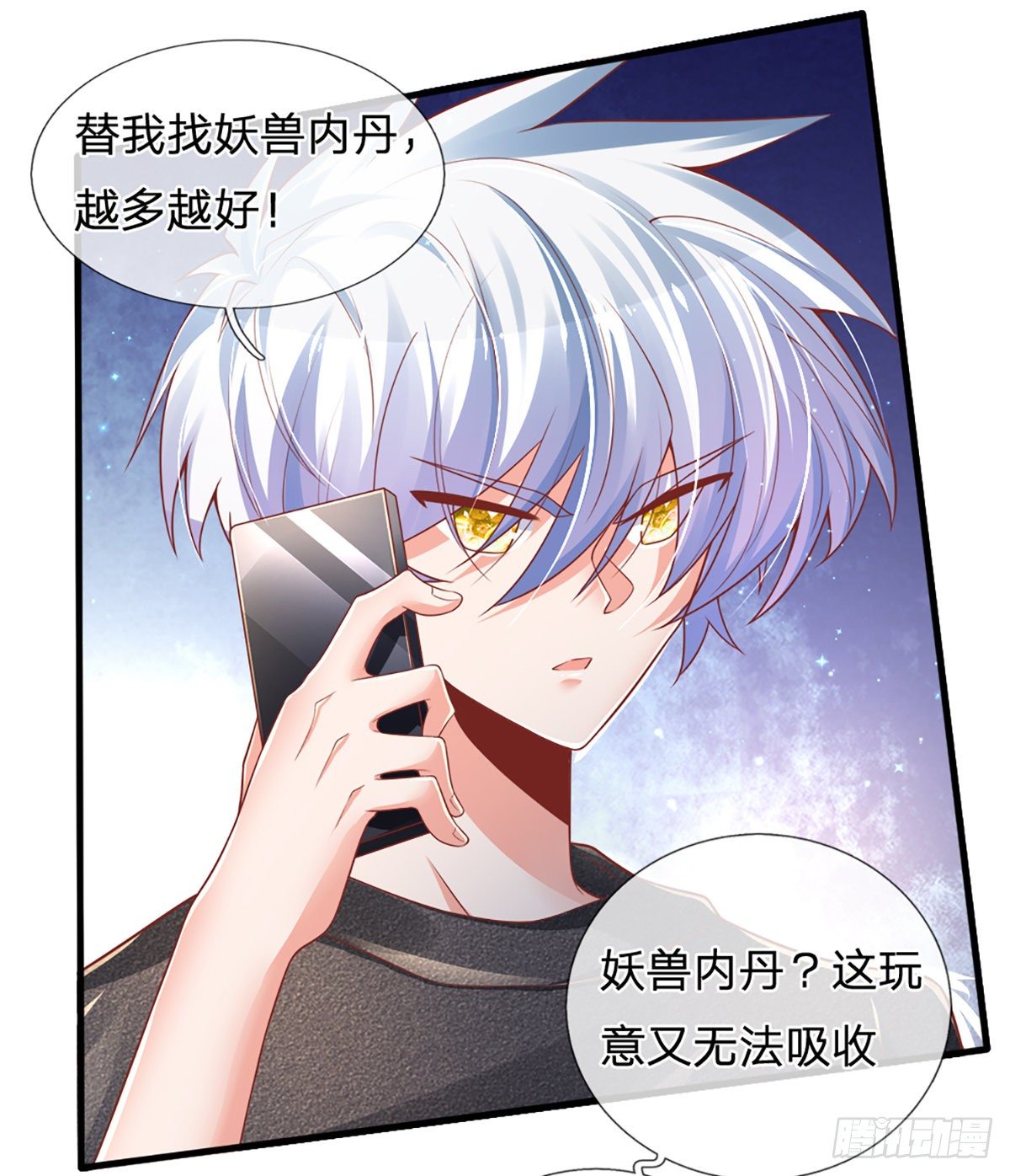 第34话 有人要杀你17