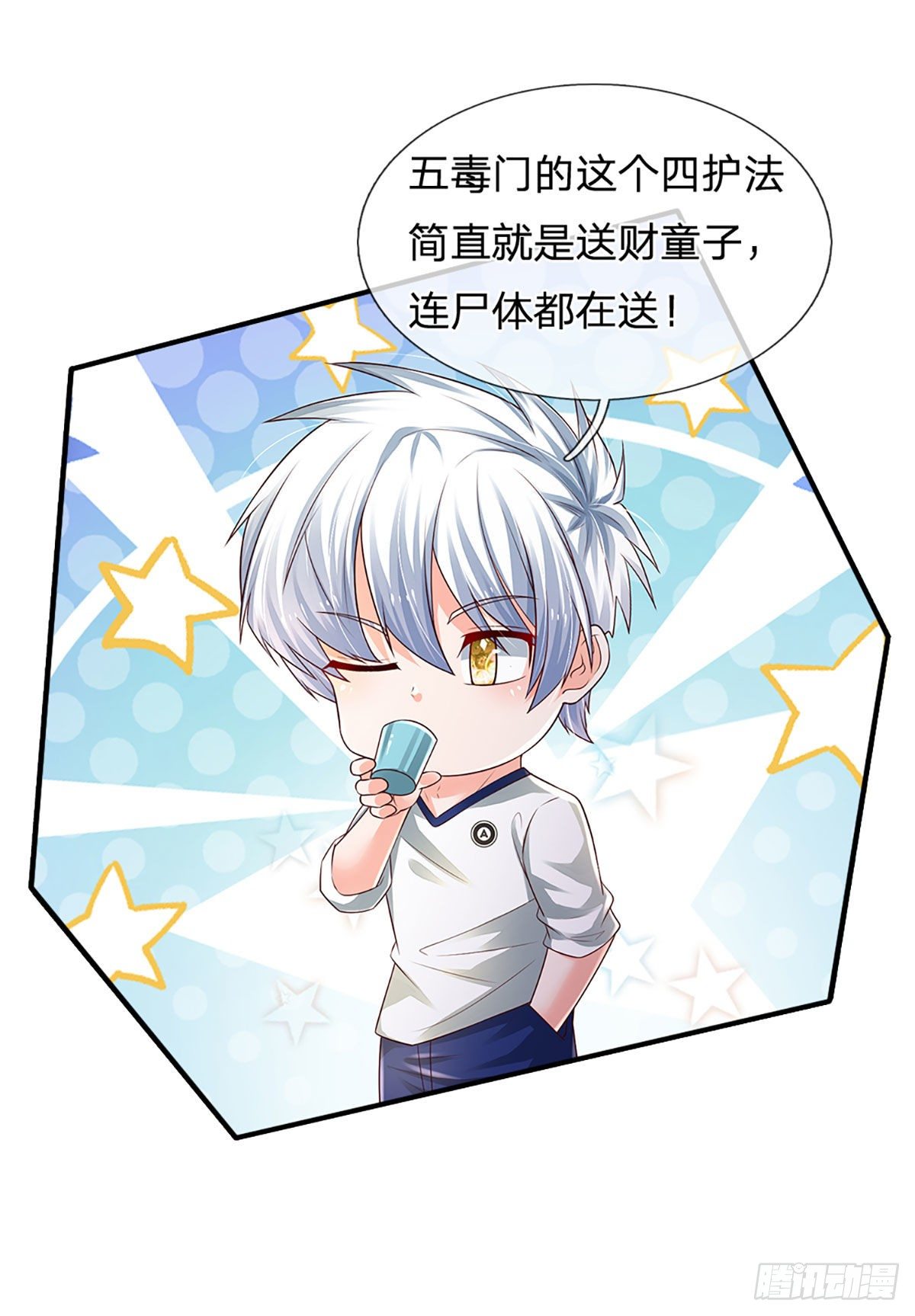 第110话 更好的办法3