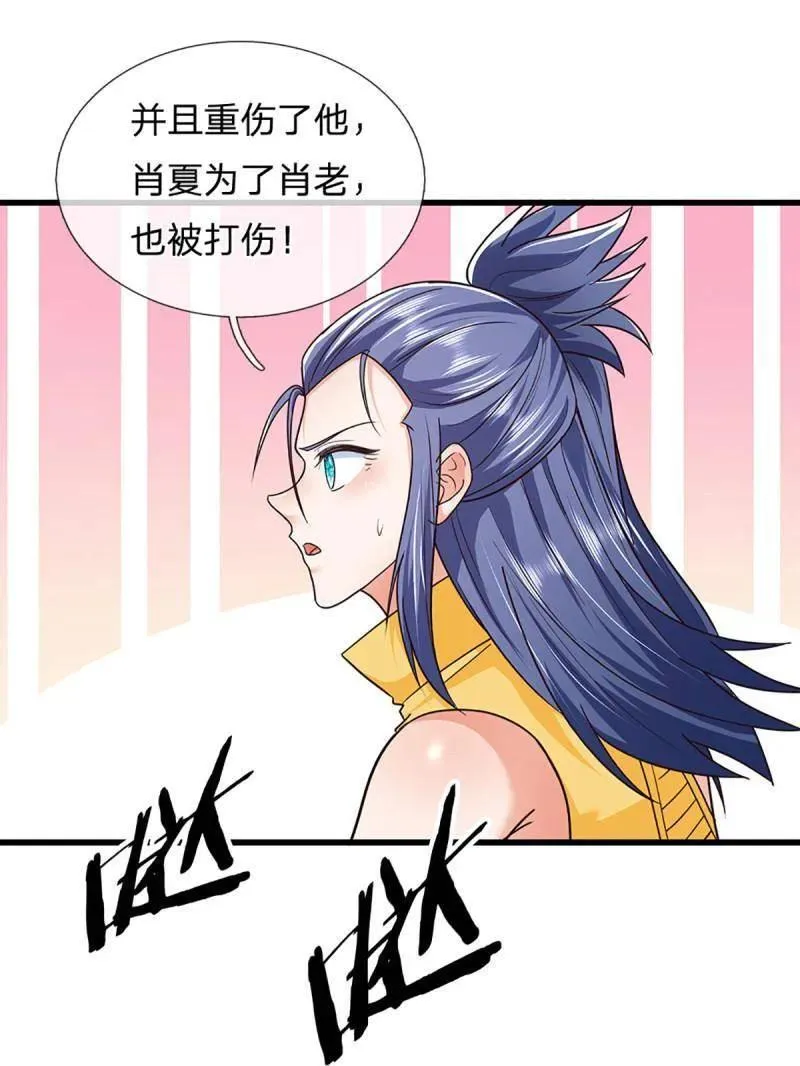 第346话 不许伤害我的学生41