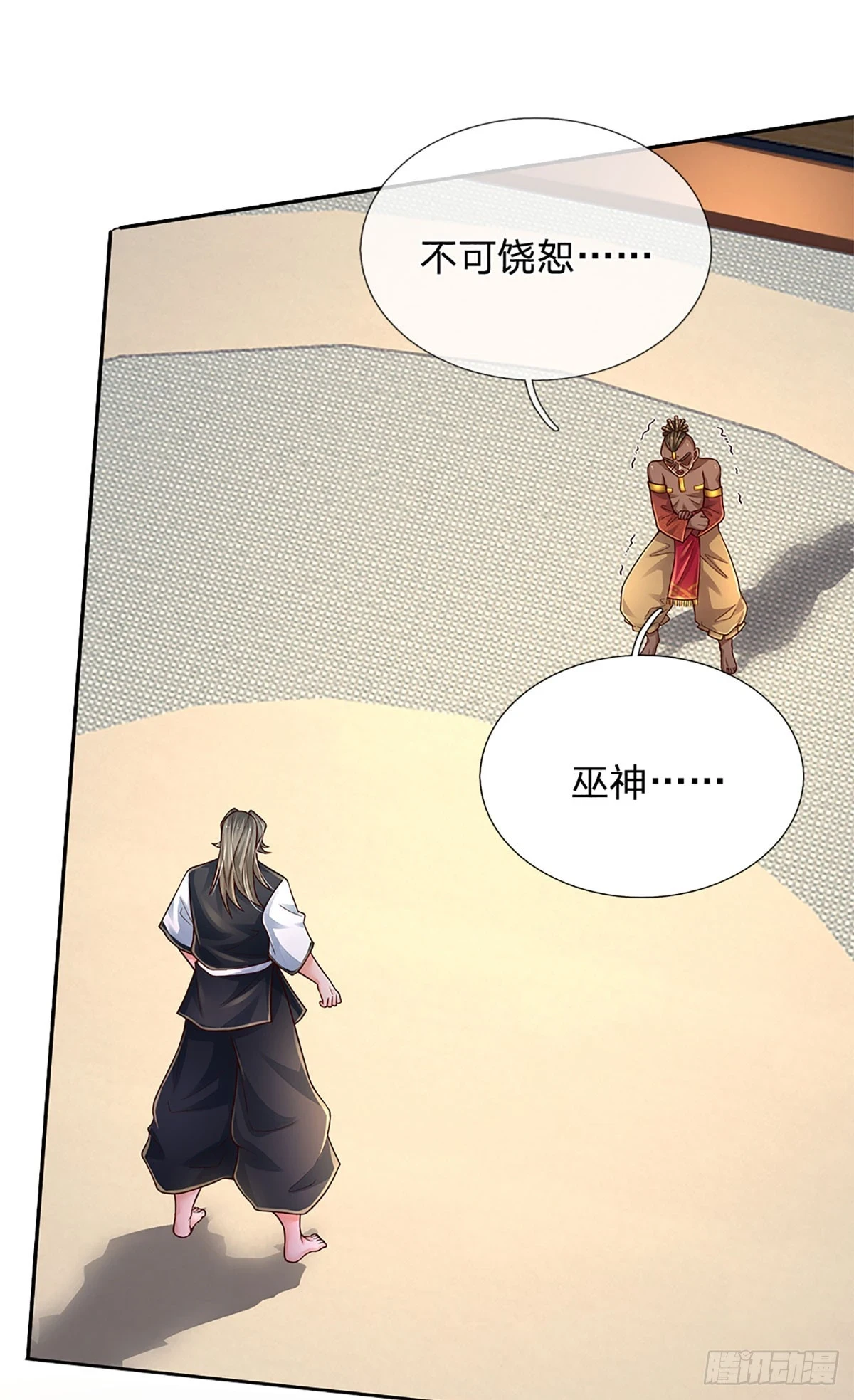 第220话 巫神现身，滴血镇压21
