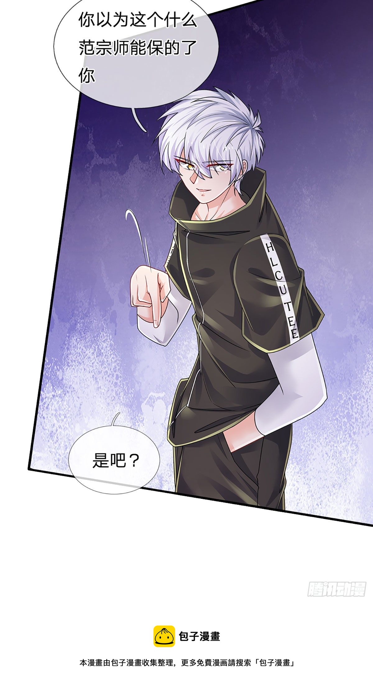 第133话 元初蝶，跳梁小丑4