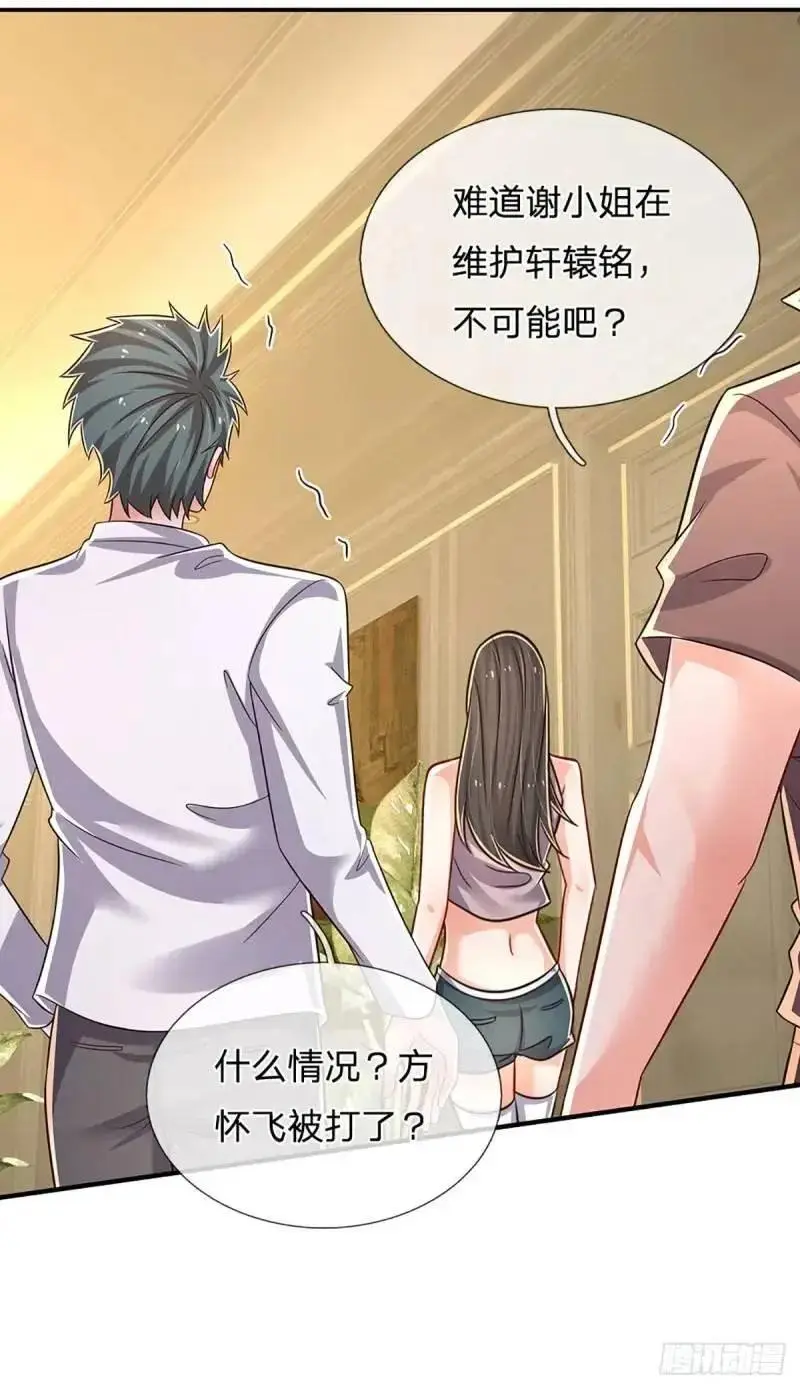 第294话 两极反转7