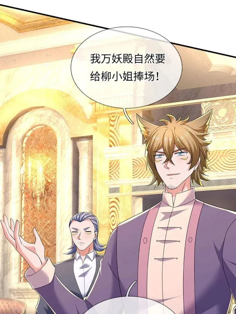 第357话 这女人，我追定了！53