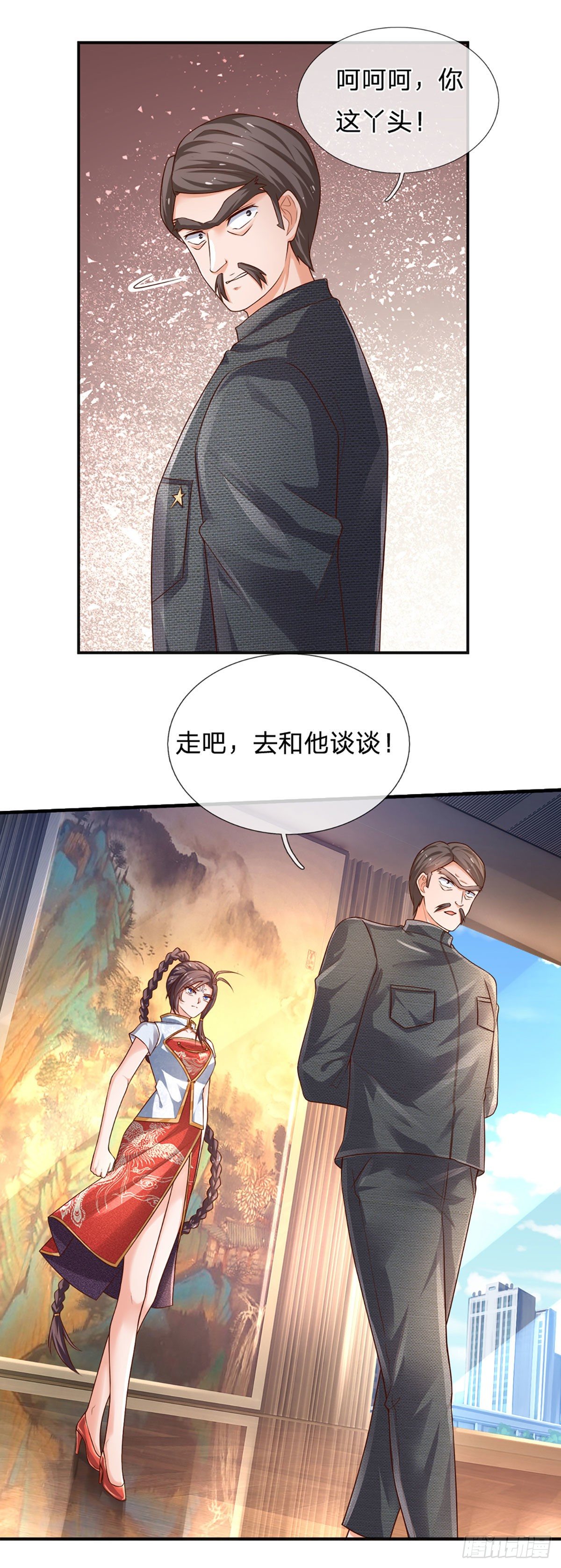 第70话 我对钱不感兴趣14
