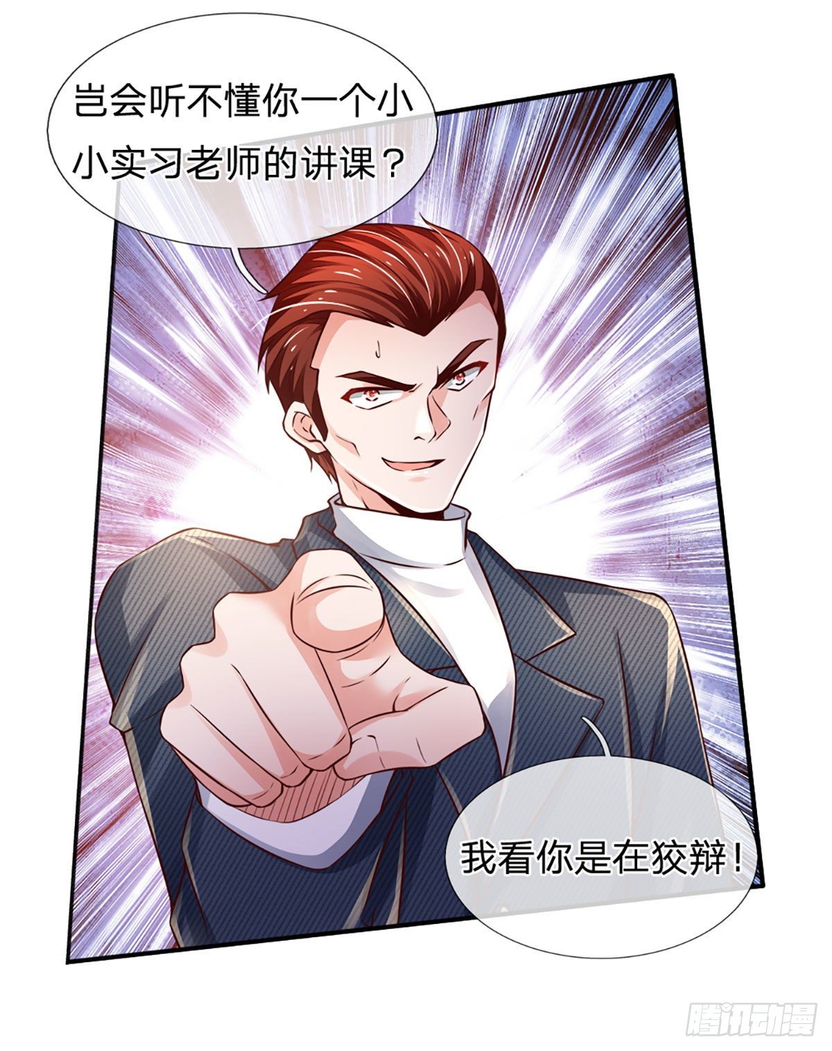 第43话 你这个男人很不错3