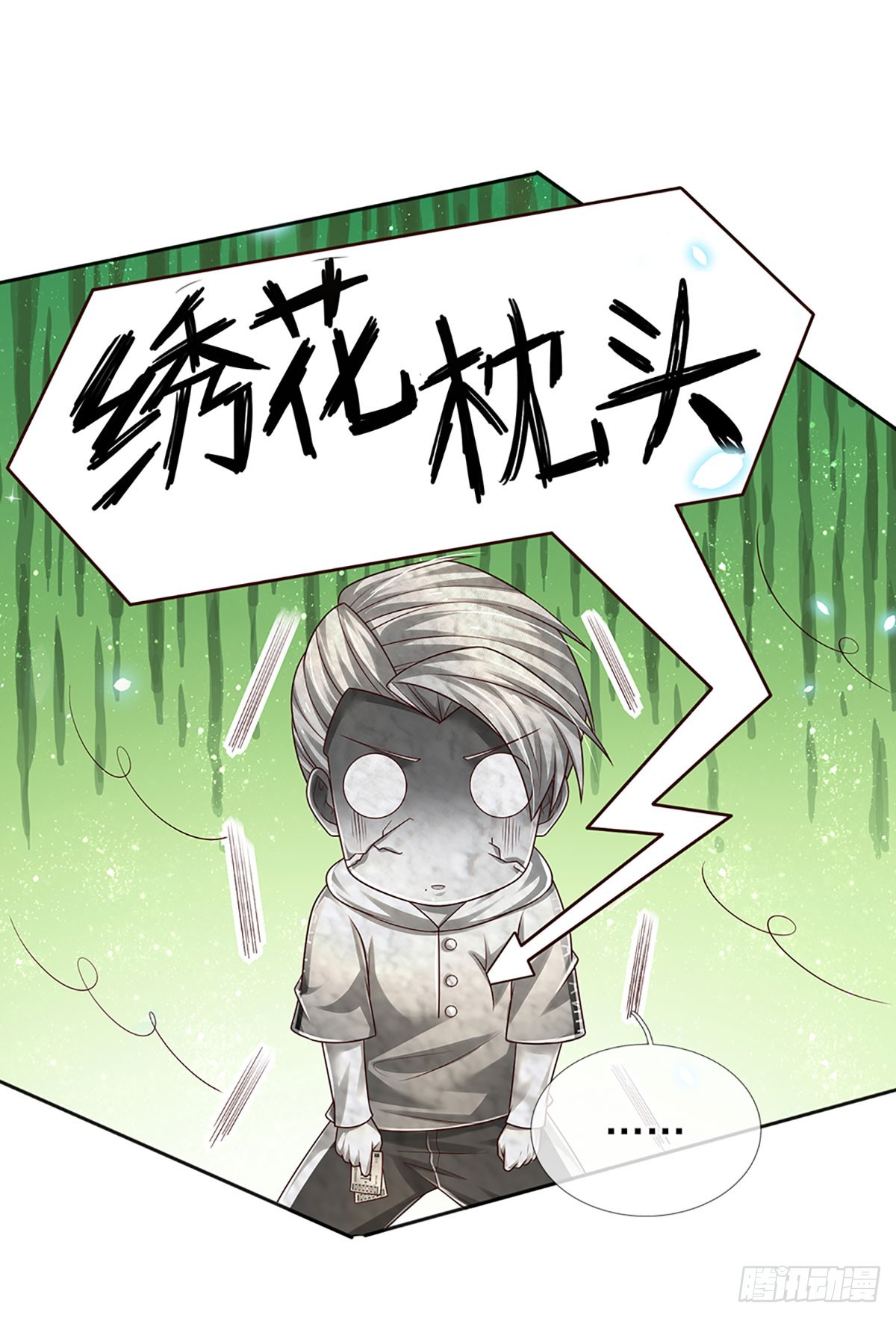 第198话 超旺桃花37