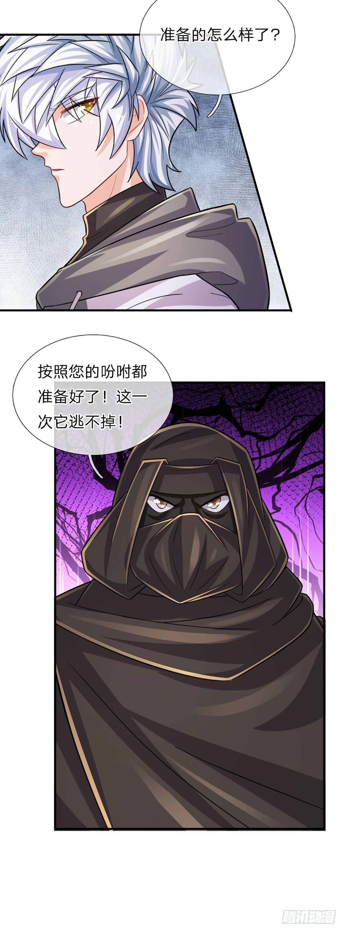 第267话 道不同，不相谋7