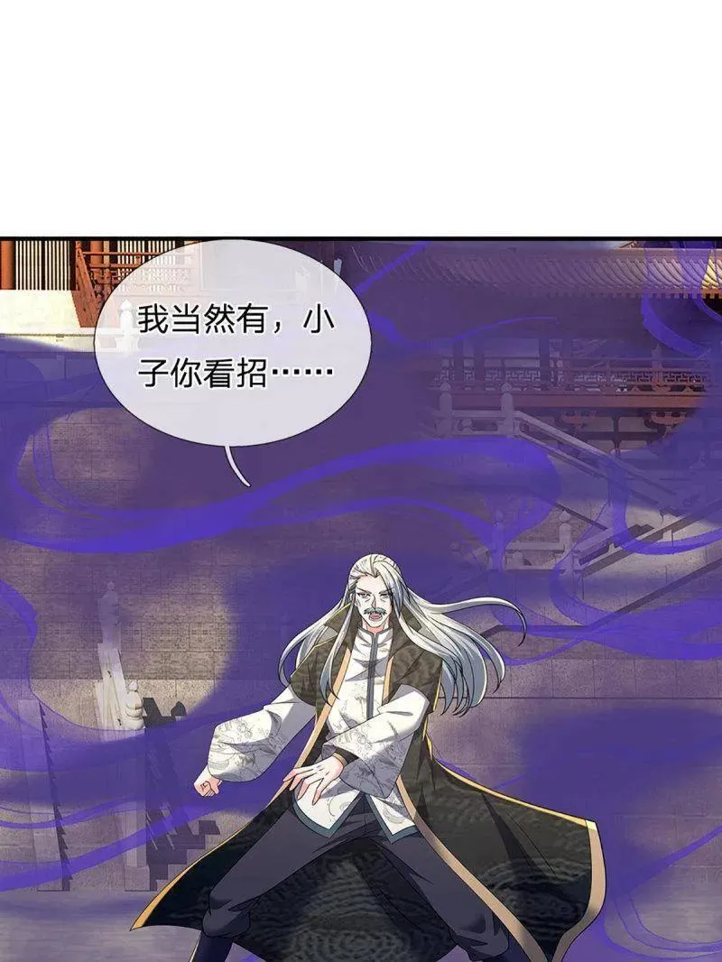 第353话 黔驴技穷，饶我一命77