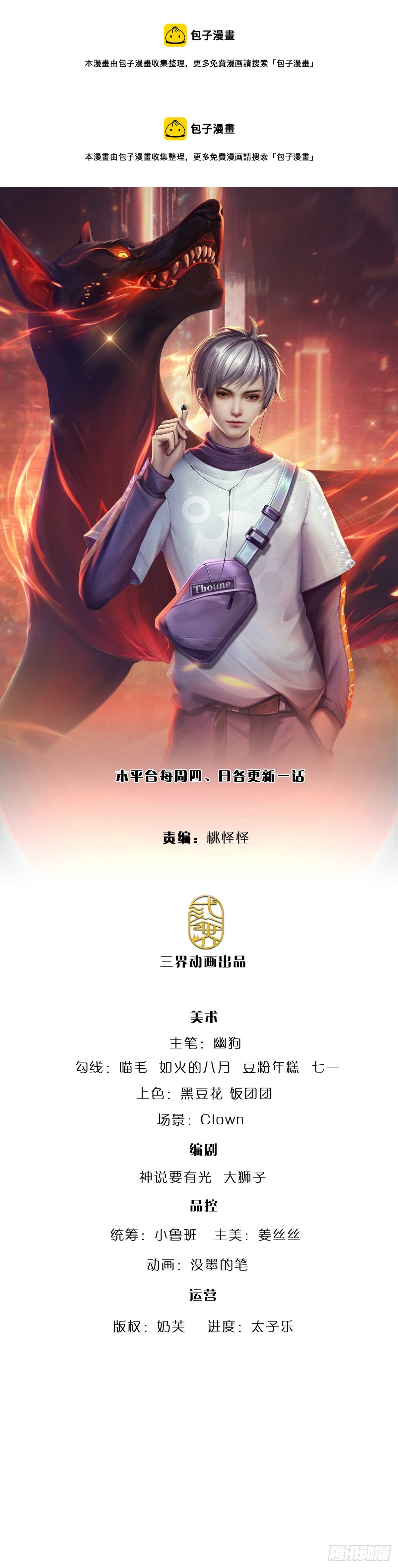 第194话 你可别骗我！0
