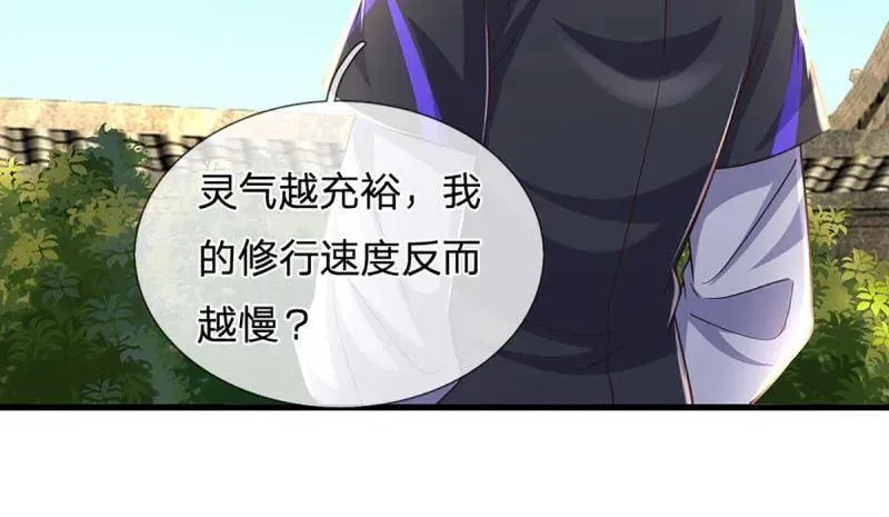 第346话 不许伤害我的学生10