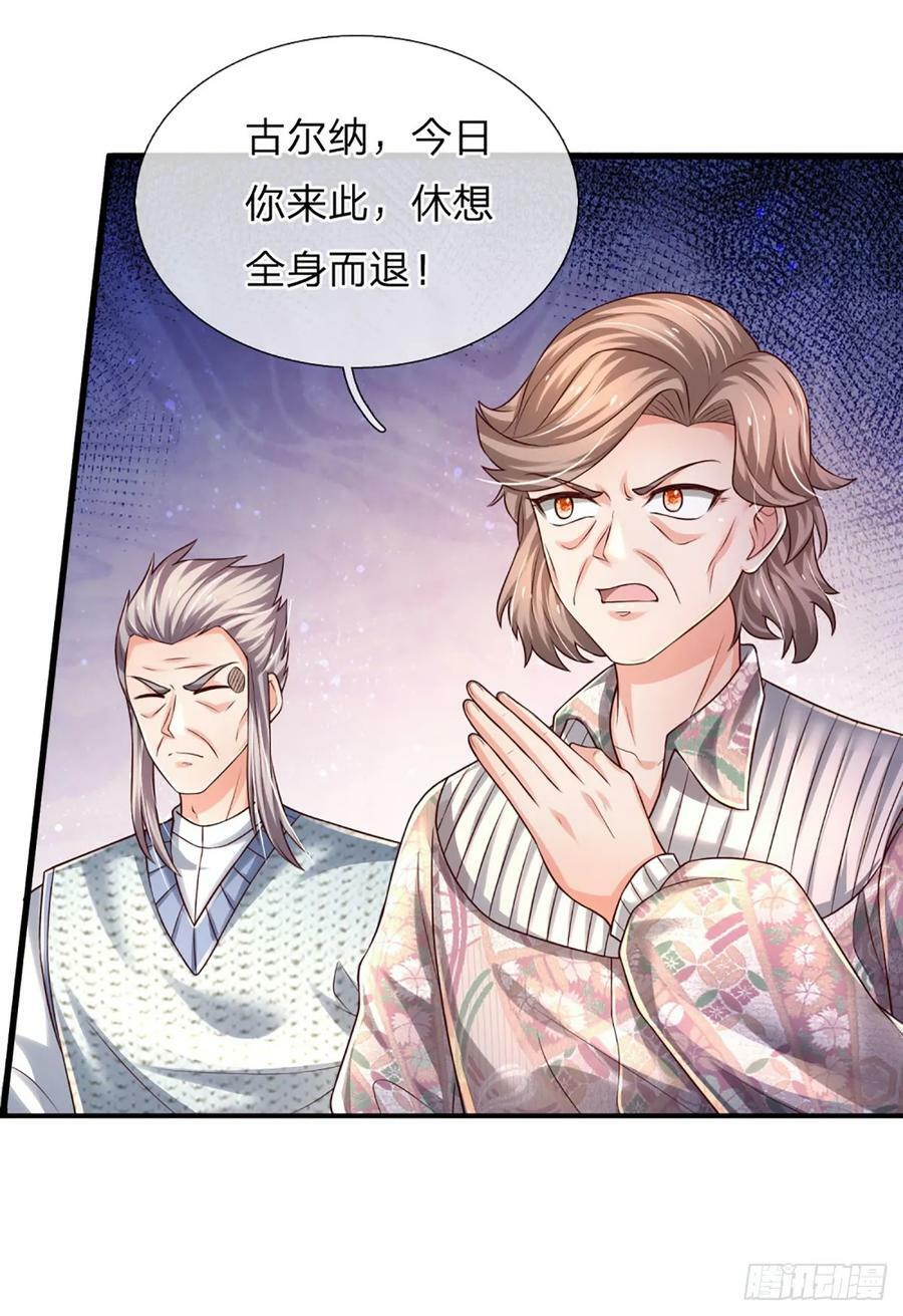 第230话 祖传恩怨33