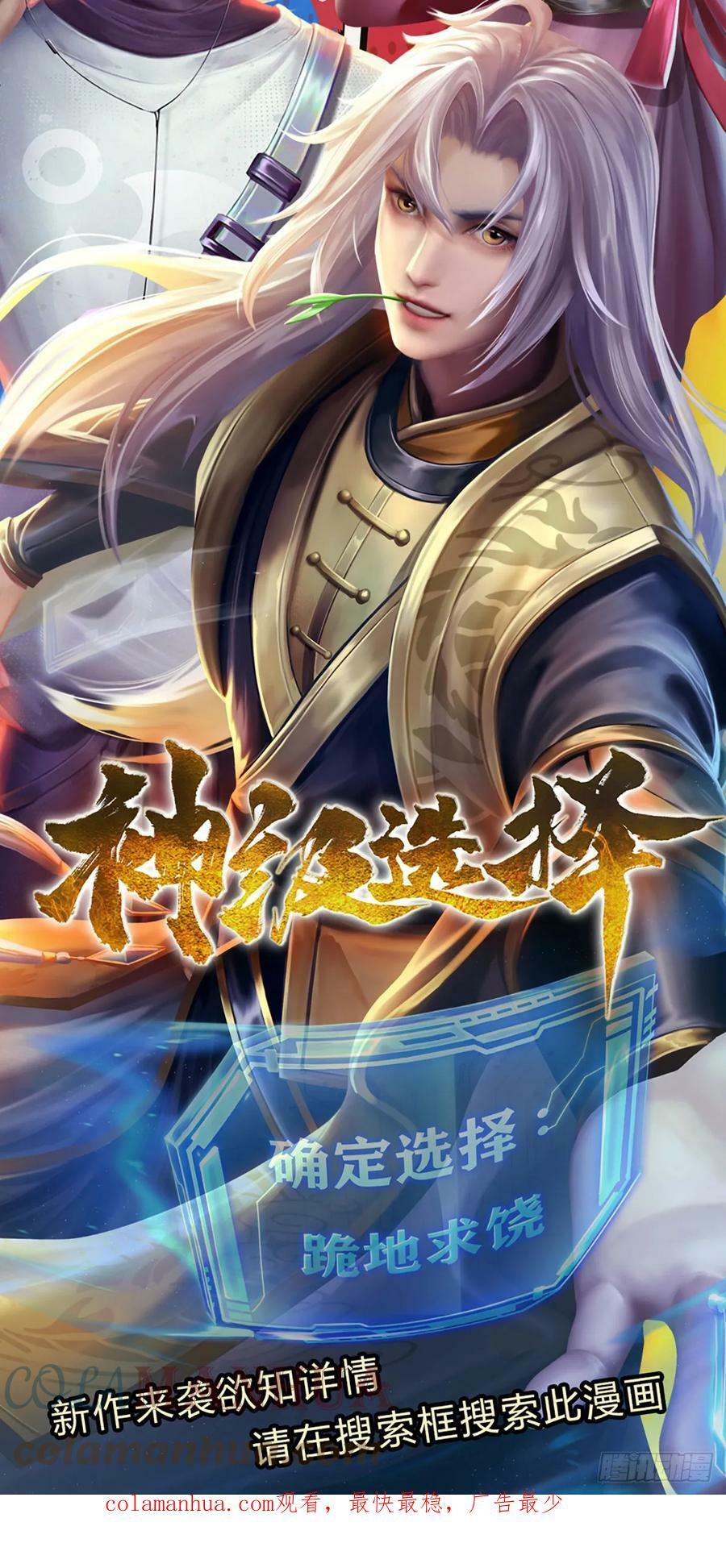 第228话 夺得桂冠48