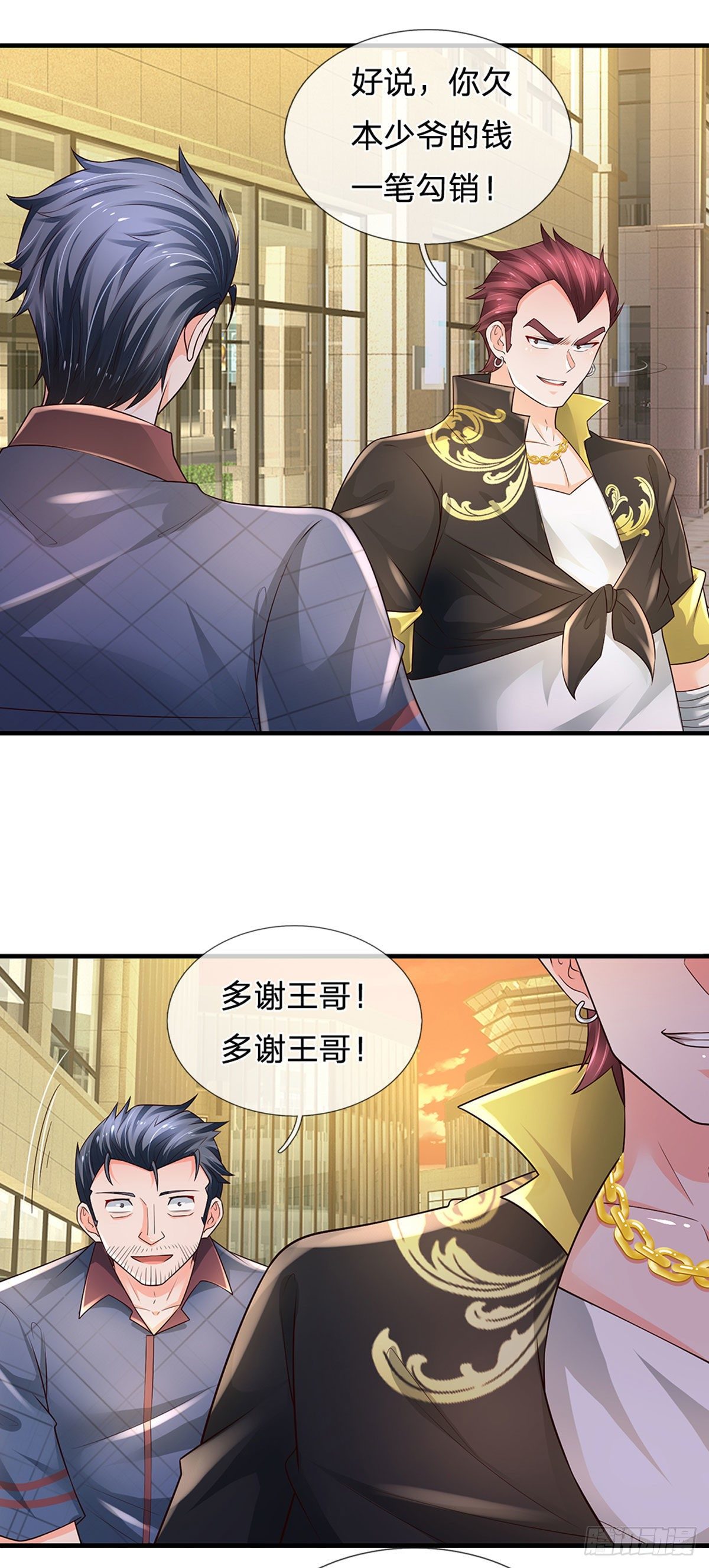 第116话 背后之人，你惹不起18