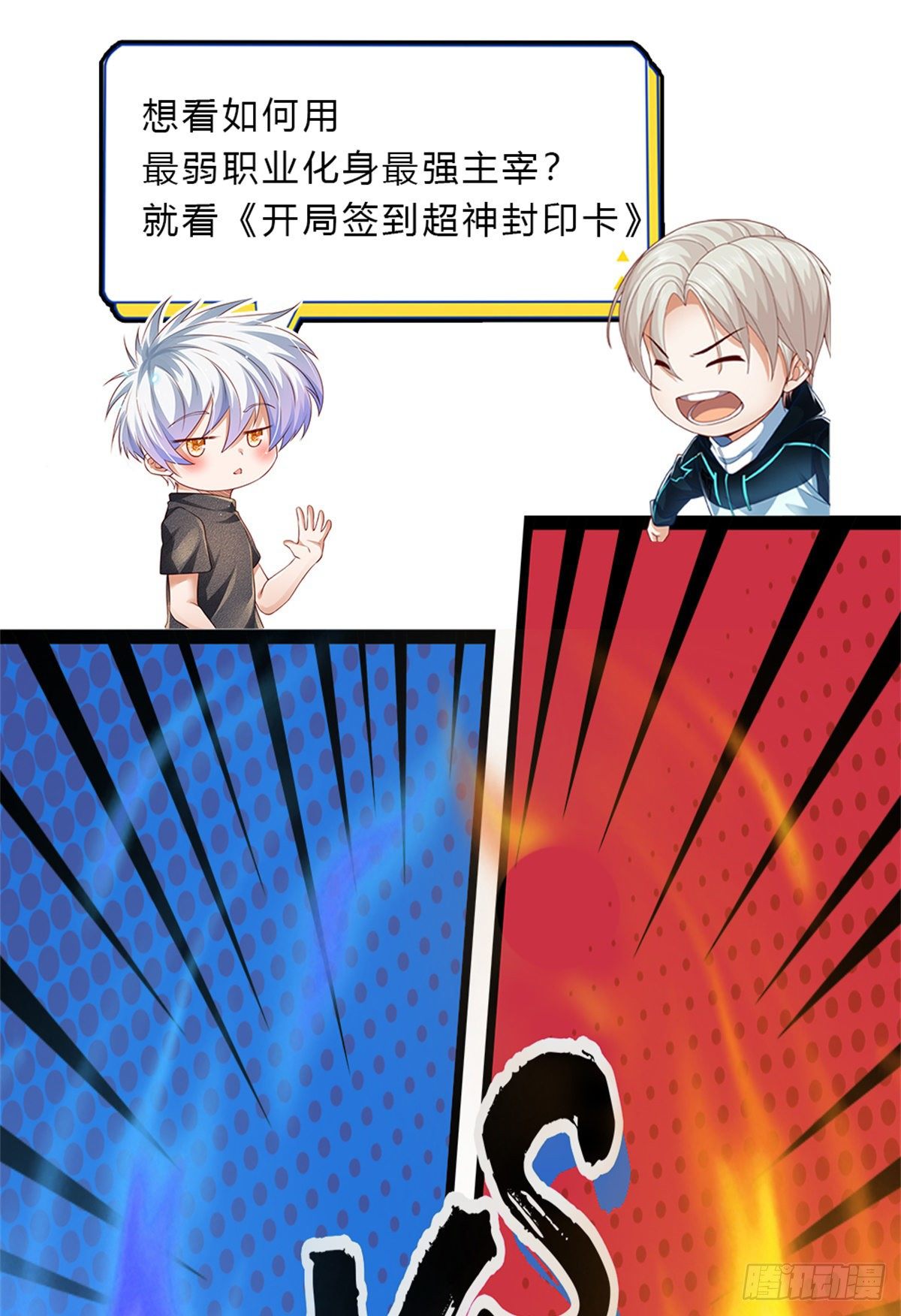 第34话 有人要杀你45