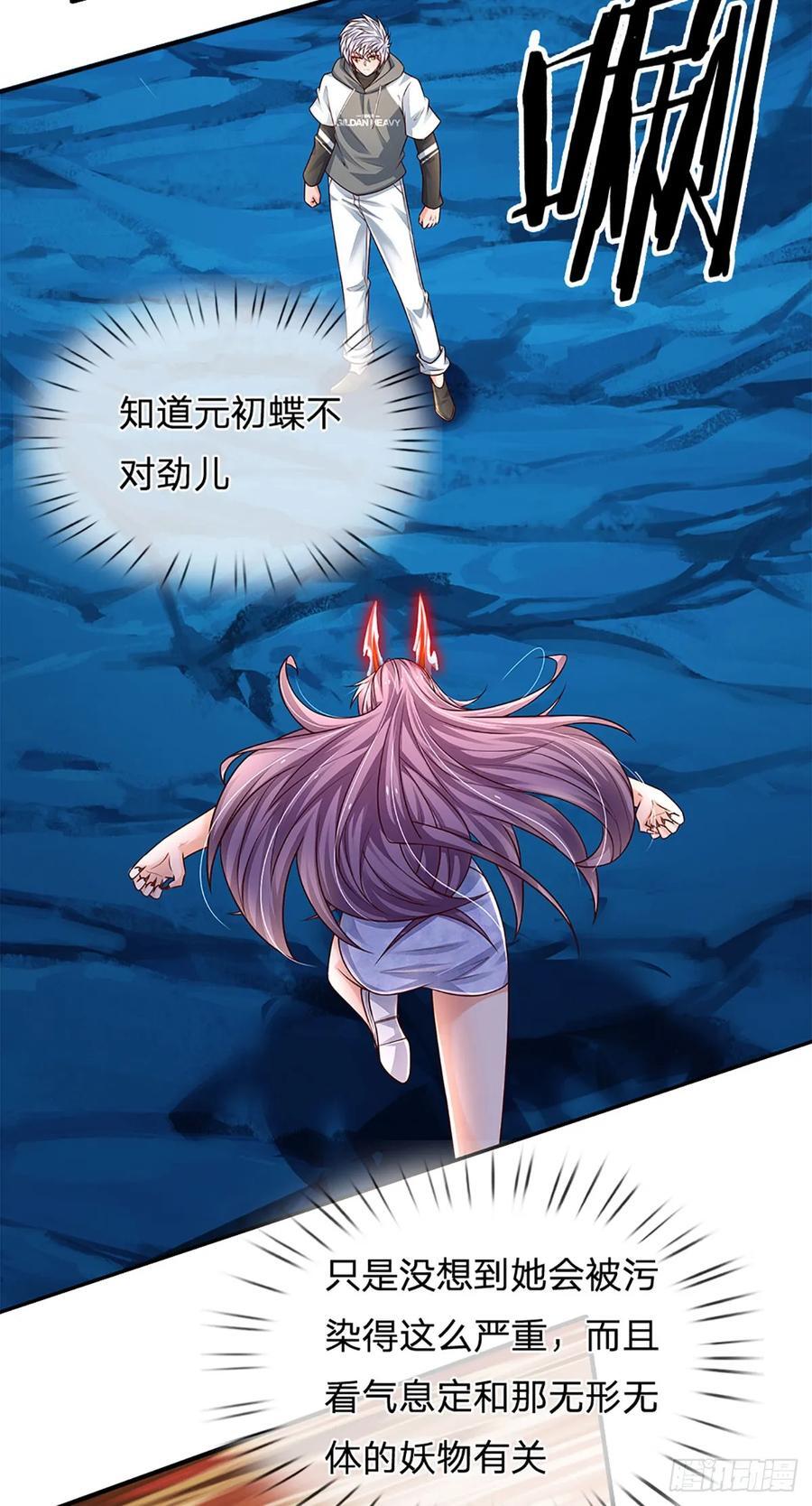 第278话 叫你瞎得瑟5