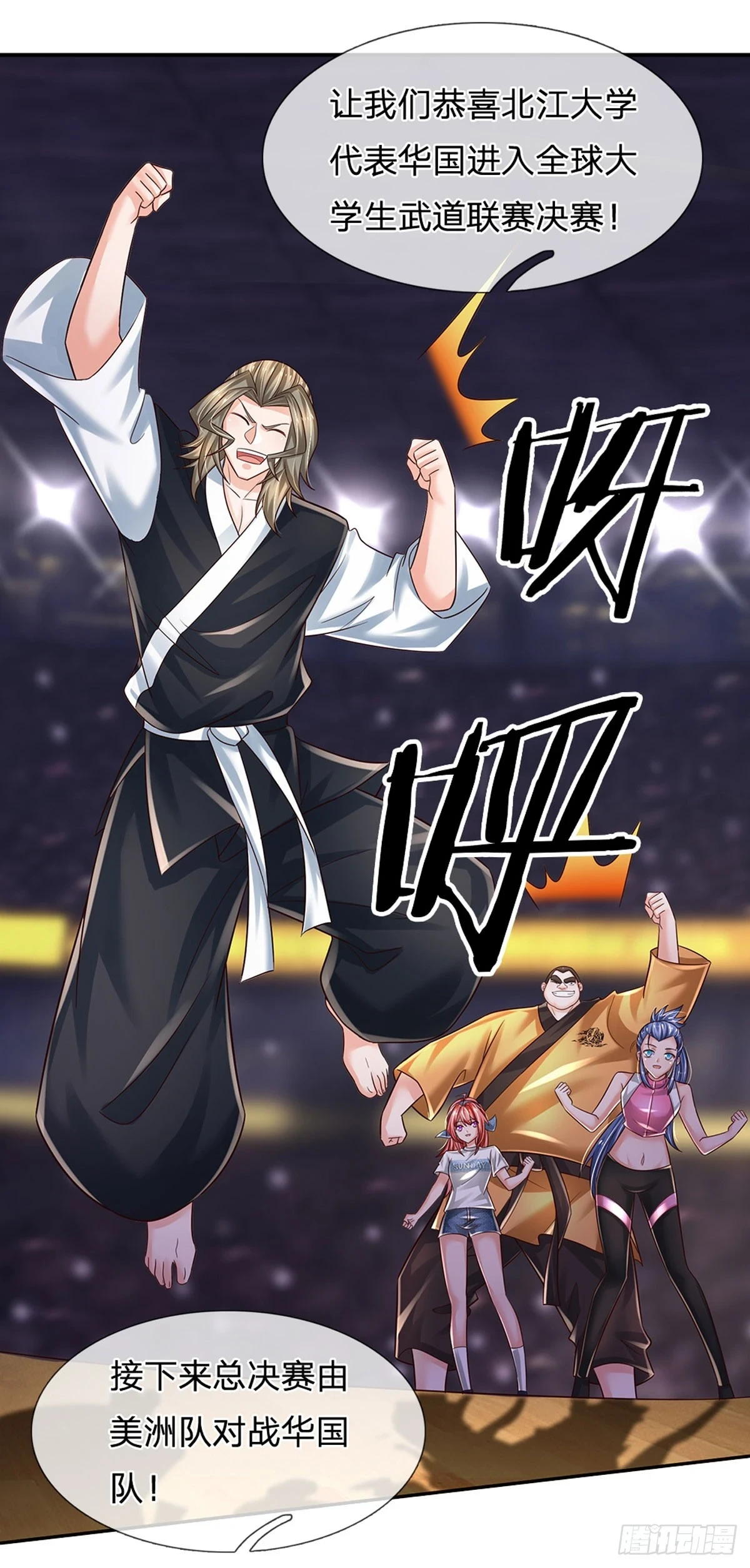 第221话 咎由自取，一人一拳17