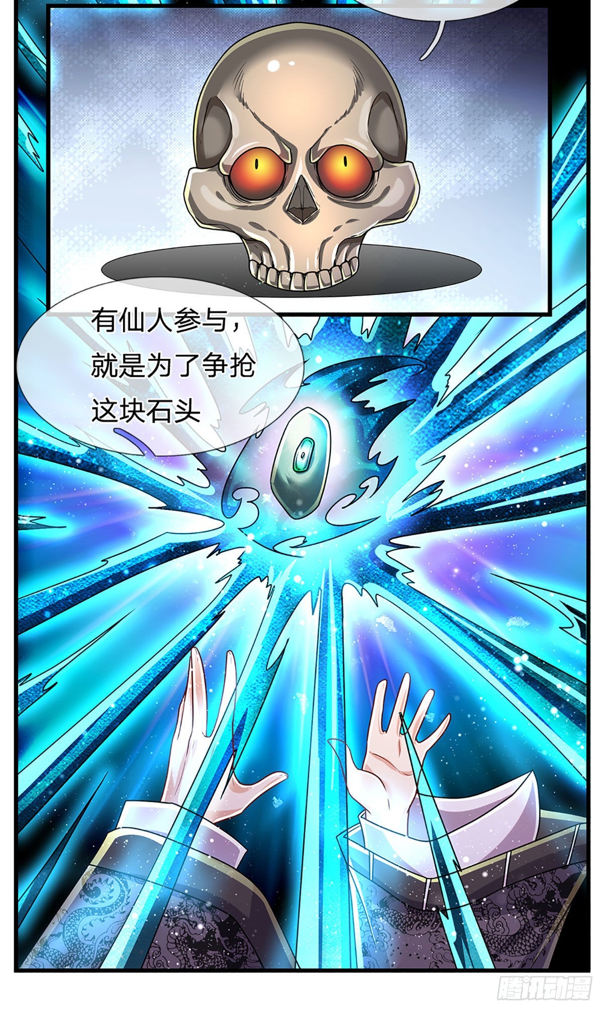第165话 告诉我，你是谁？11