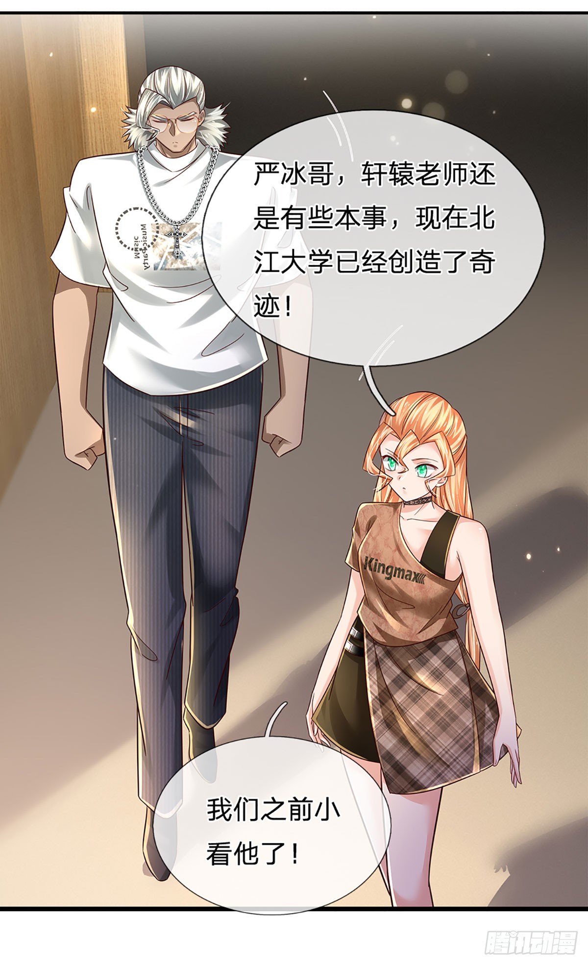 第210话 结局注定，喜获冠军12