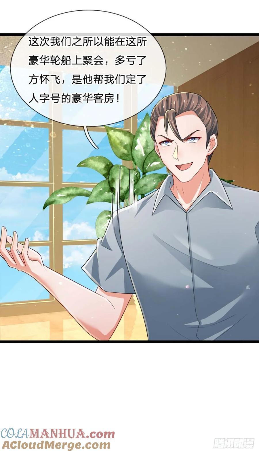 第283话 造谣一张嘴28
