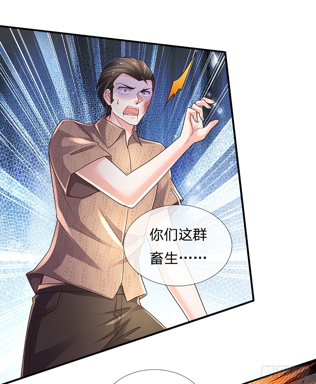第146话 列仙遗迹2