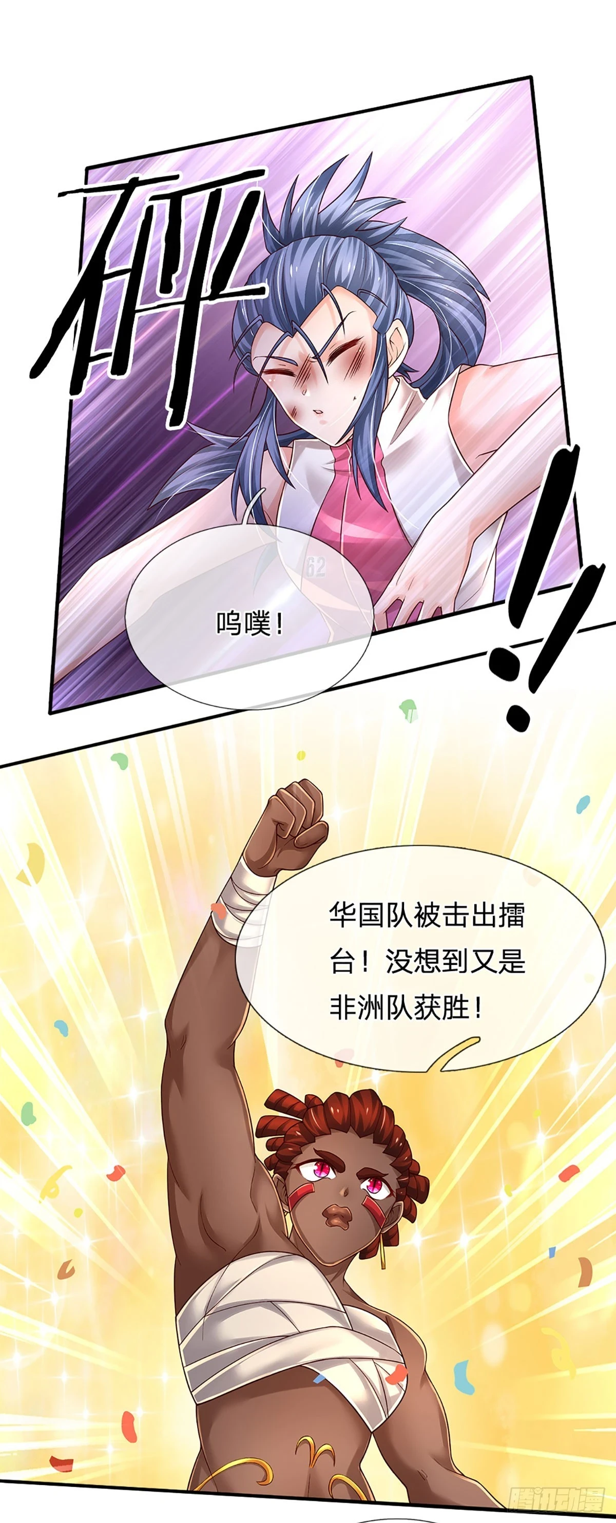 第218话 歪门邪道，精神干扰31