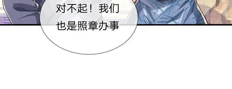 第357话 这女人，我追定了！16