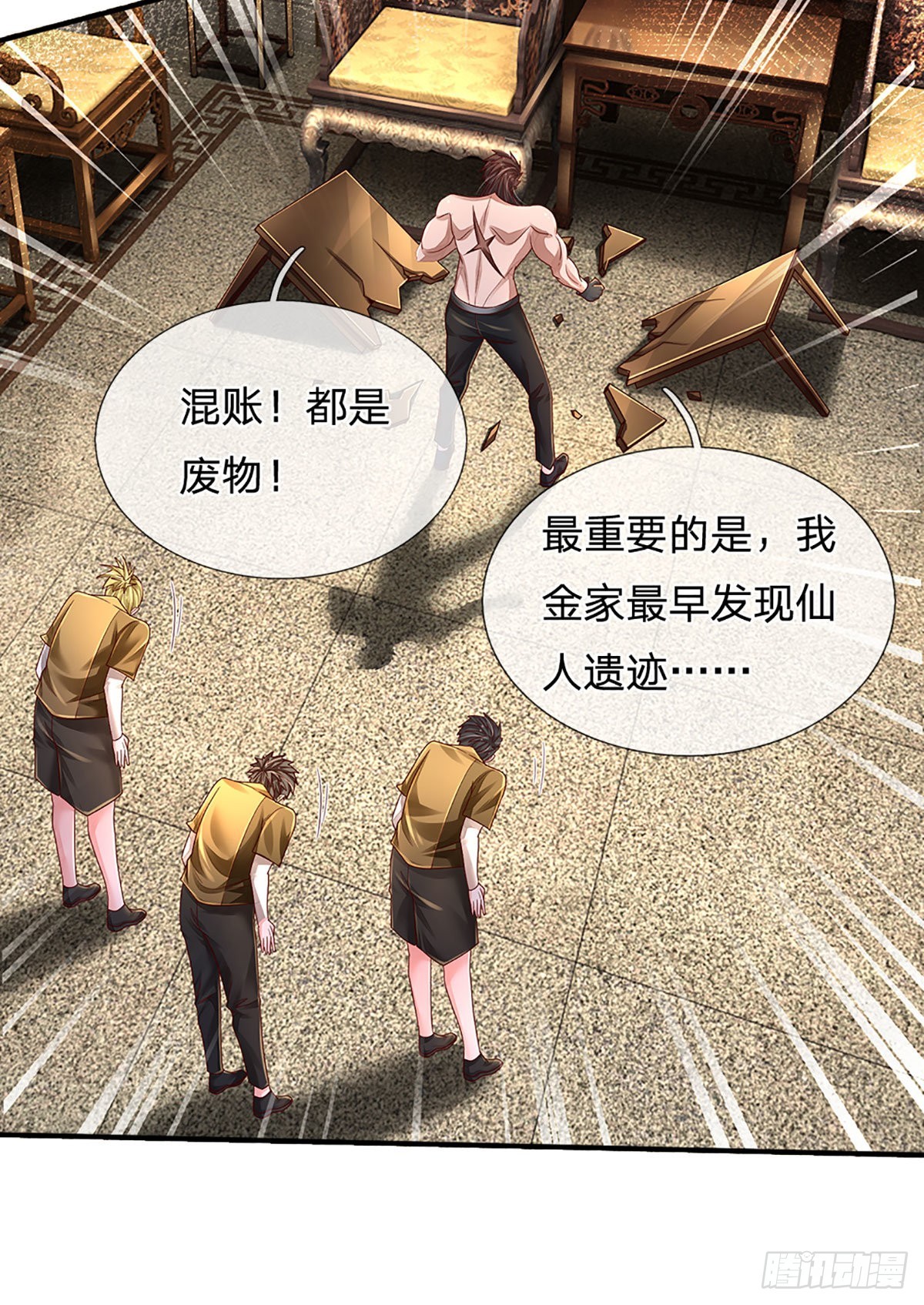 第179话 群豪逐鹿21