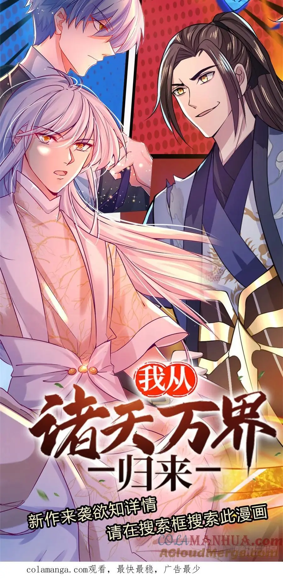 第310话 地魁现，鬼换身30
