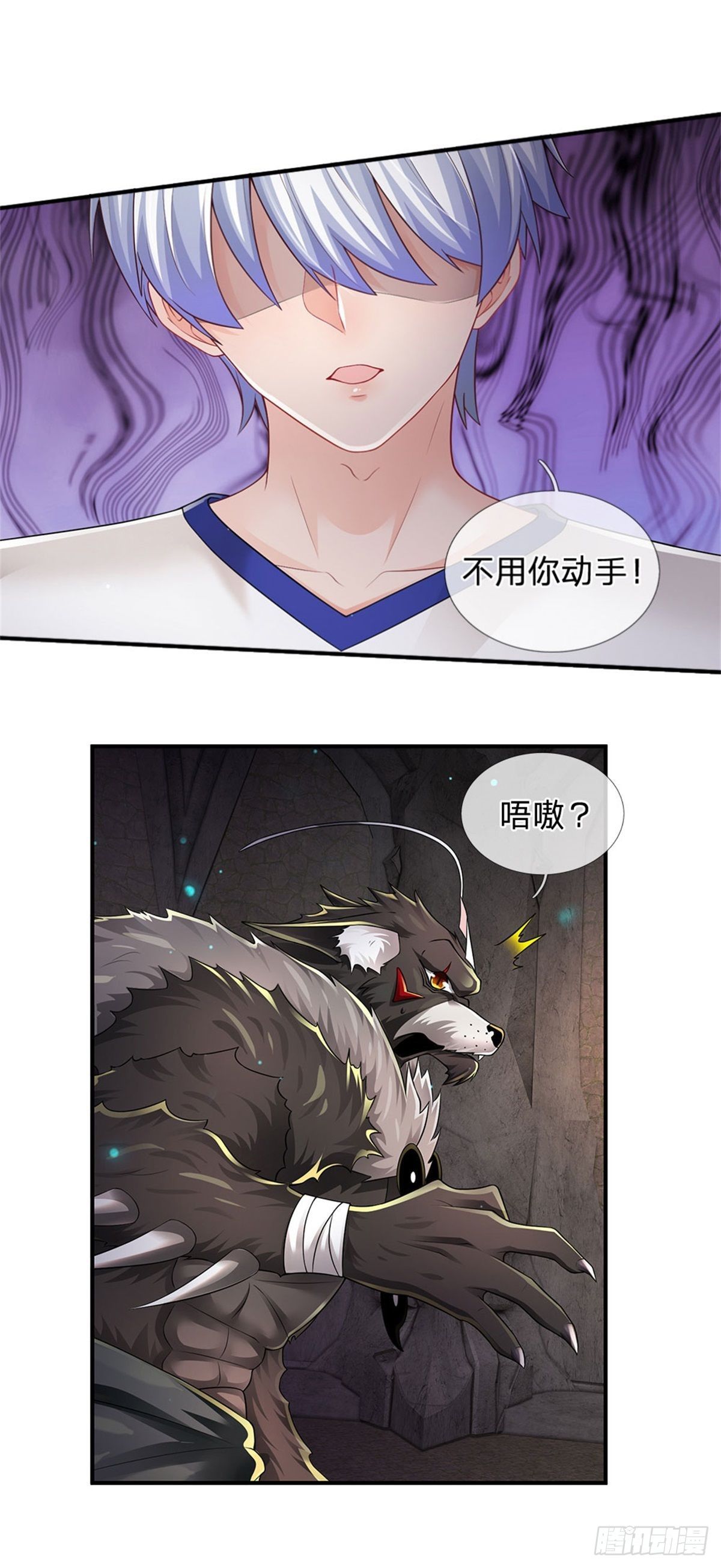 第105话 天狗后代24