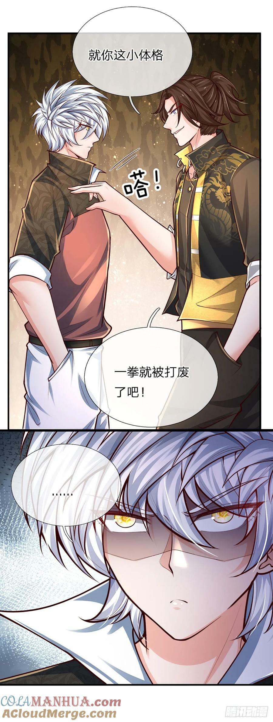 第240话 擂台杀手锏20