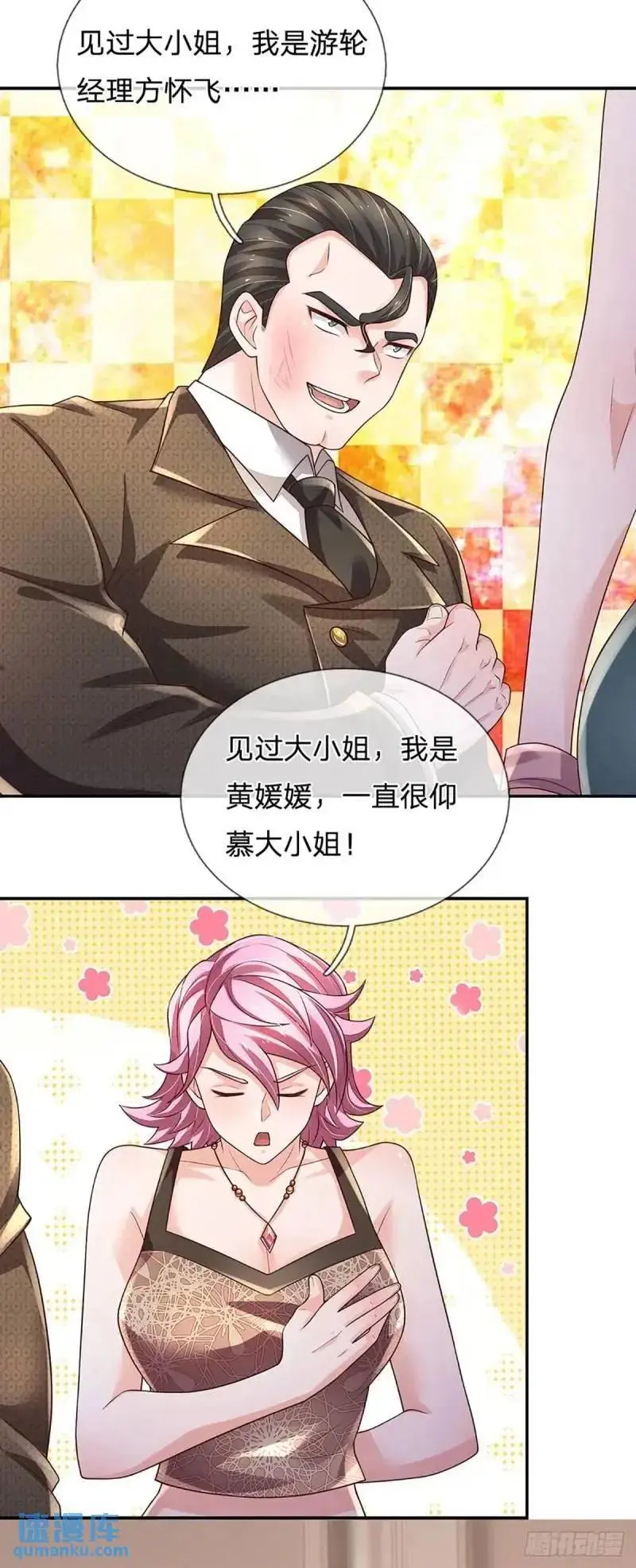 第293话 真正尊贵的人31