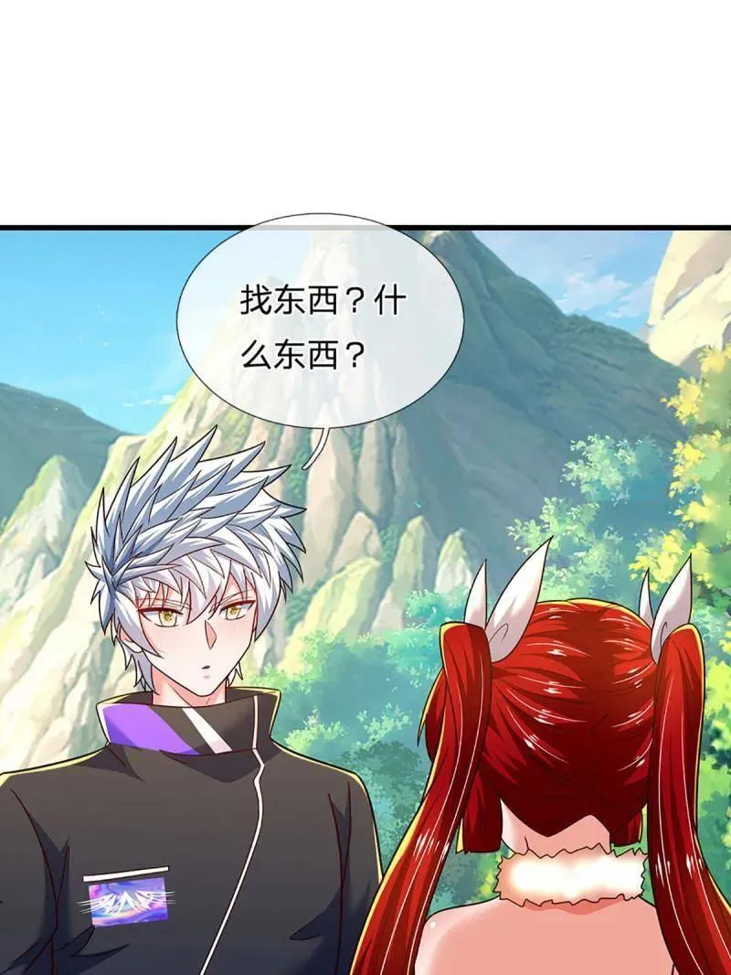 第348话 蜀山必杀令74